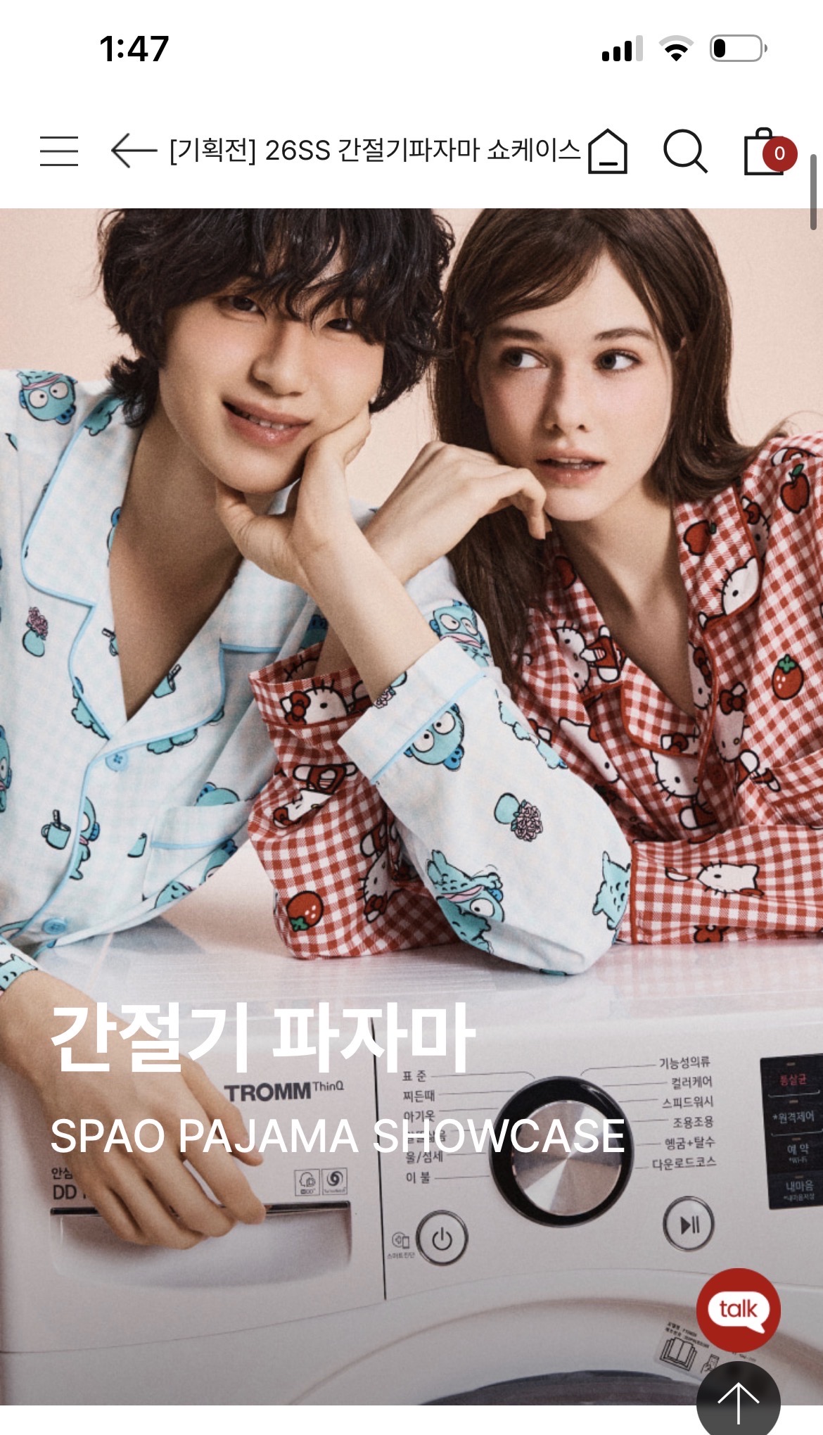 간절기 파자마~ 캐치티니핑 산리오 등 파자마 할인요!!