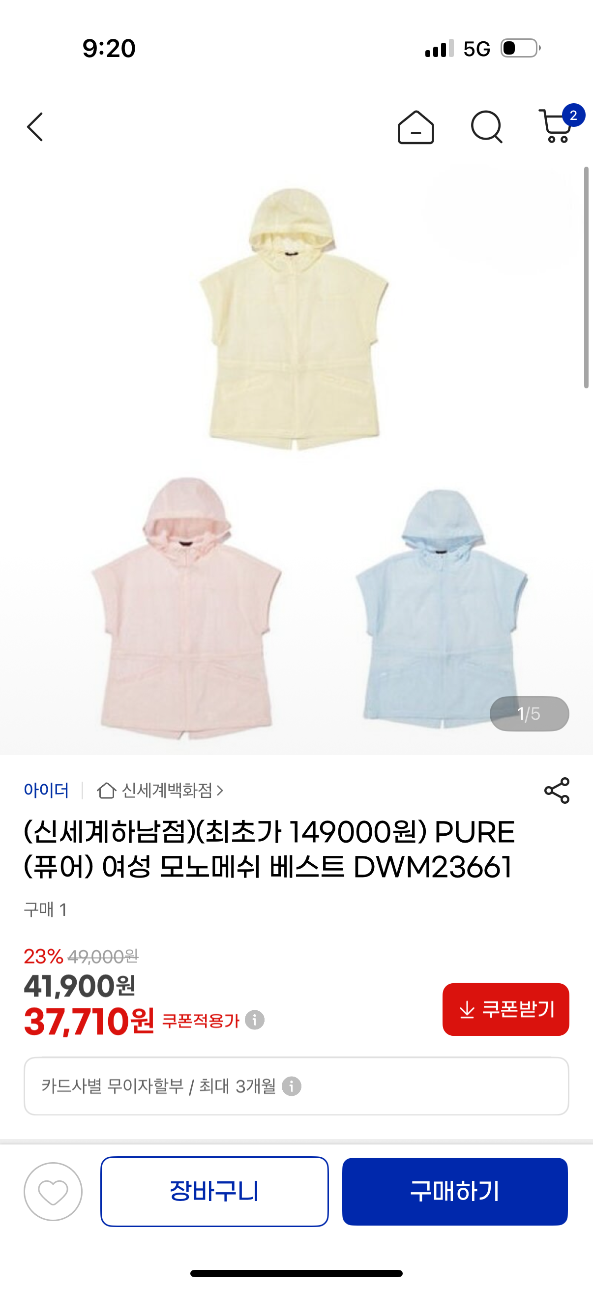 아이더 초경량 여름 자켓 3만원대 핫딜💕 여성 모노메쉬 베스트 37,710원 무배