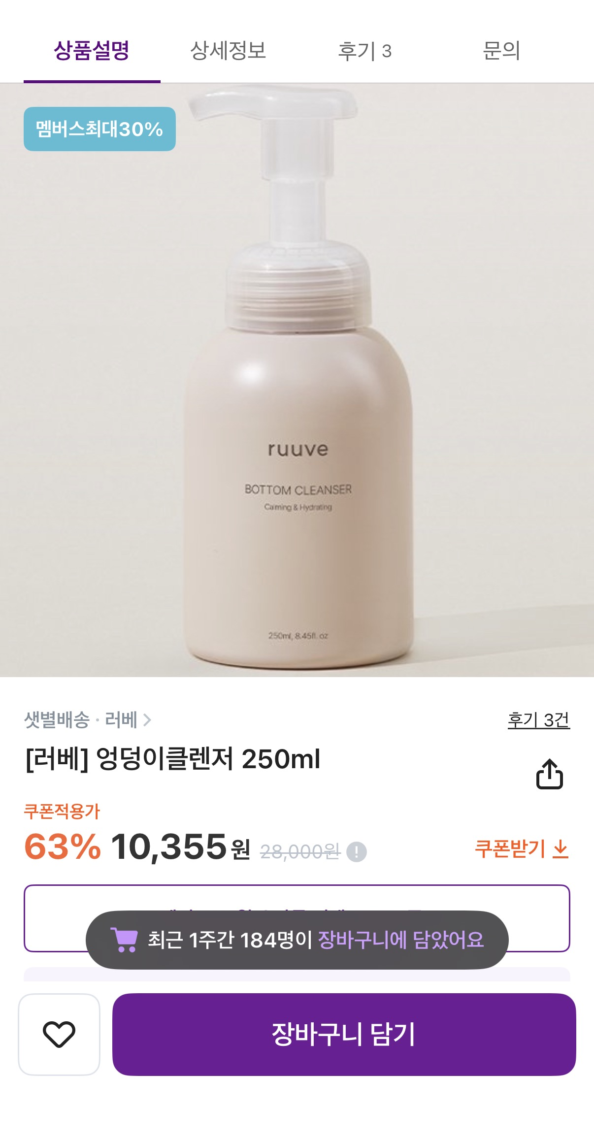 컬리 서울 기준 샛별배송 엉클 품절 풀림