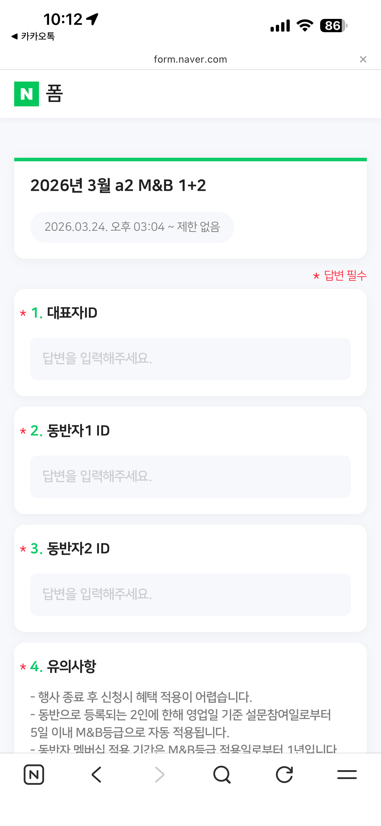 뉴오리진 멤버쉽 1+2 행사중 각자 만원씩