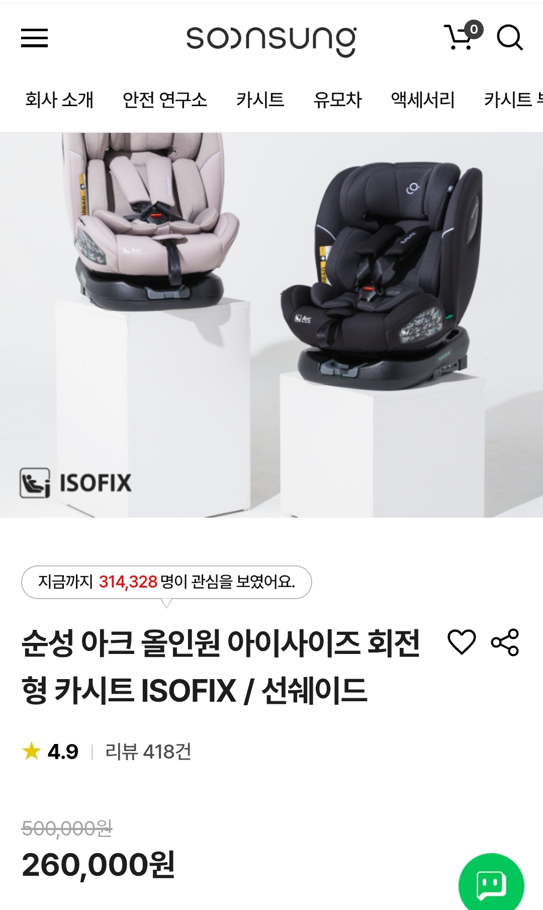 앵콜 순성데이 순성 아크 올인원 아이사이즈 회전형 카시트 260,000원+선쉐이드증정 핫딜