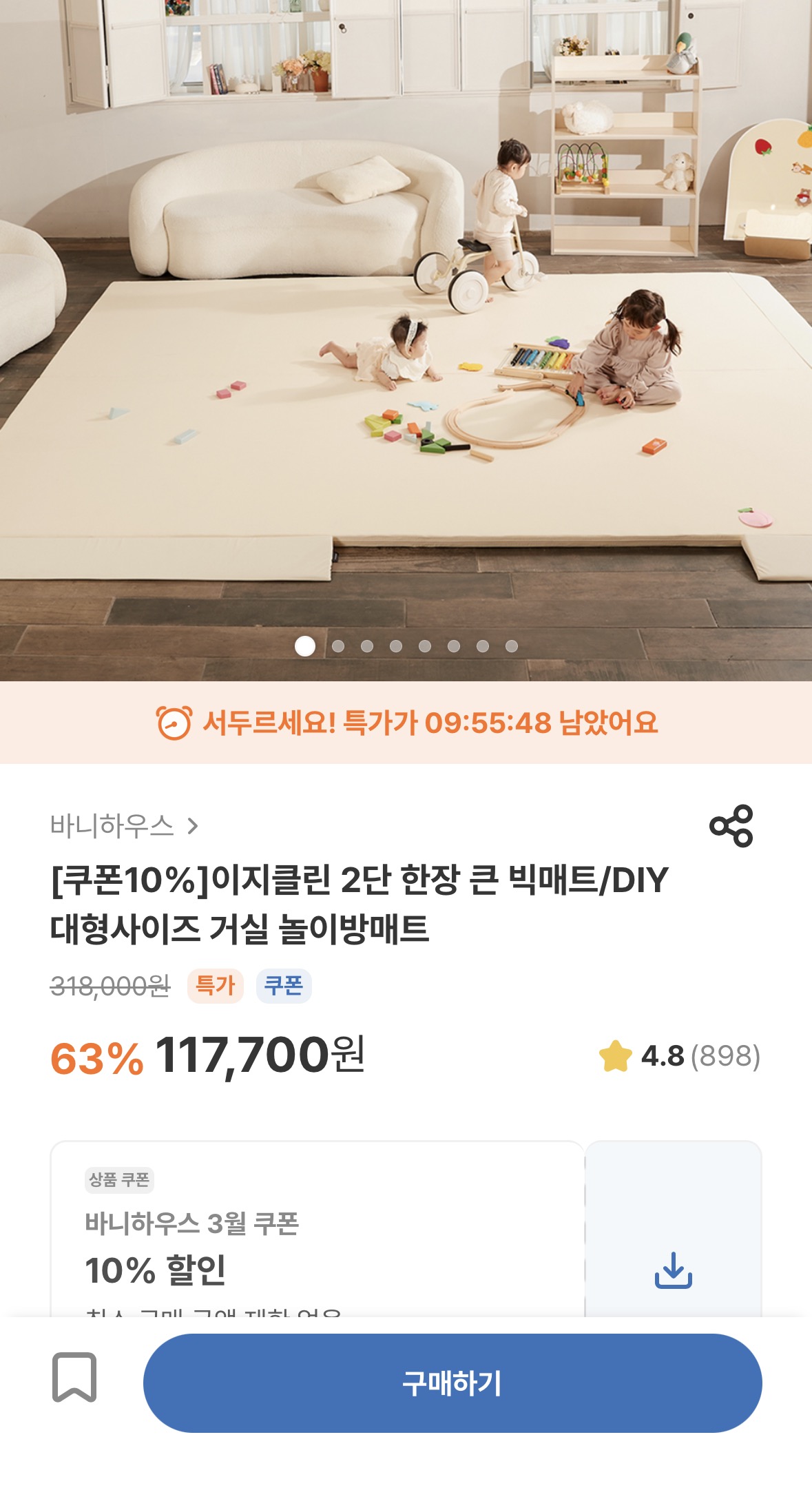 거실 폴더매트 가성비 추천))바니하우스 빅매트 + 맘스보드 자석칠판 10.3만원 초핫딜