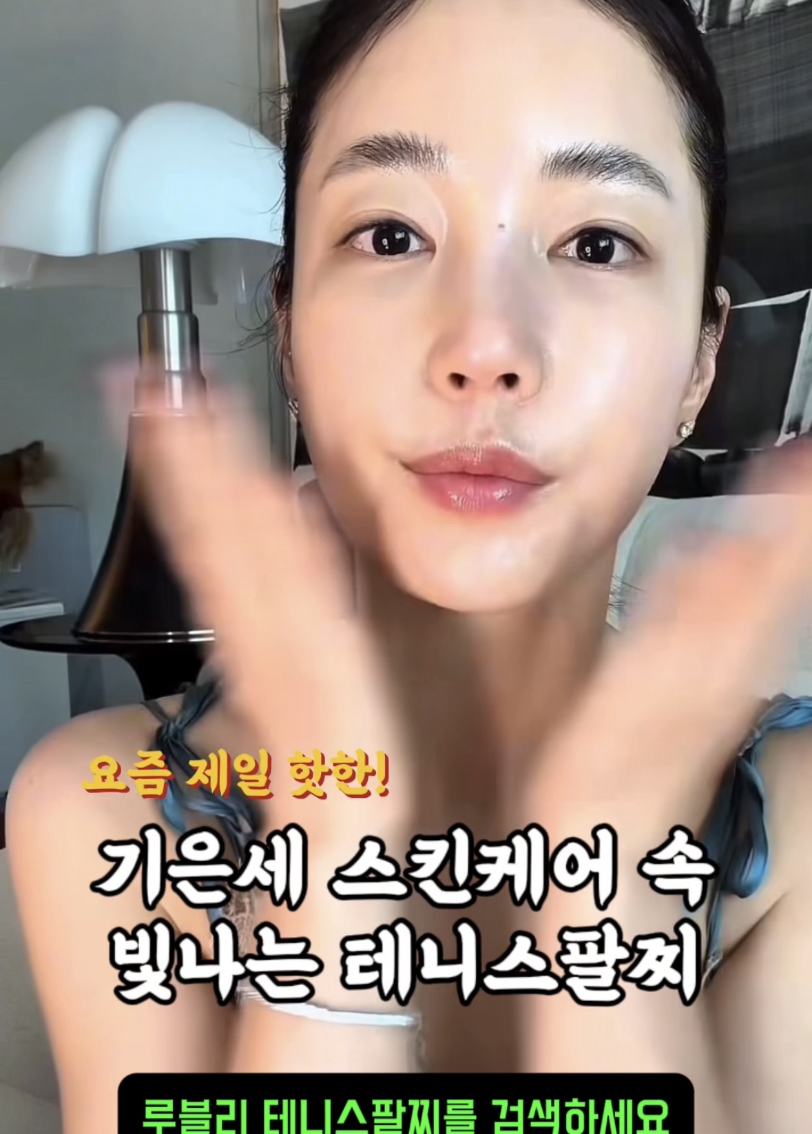기은세 테니스팔찌 50% 할인+귀걸이 사은품