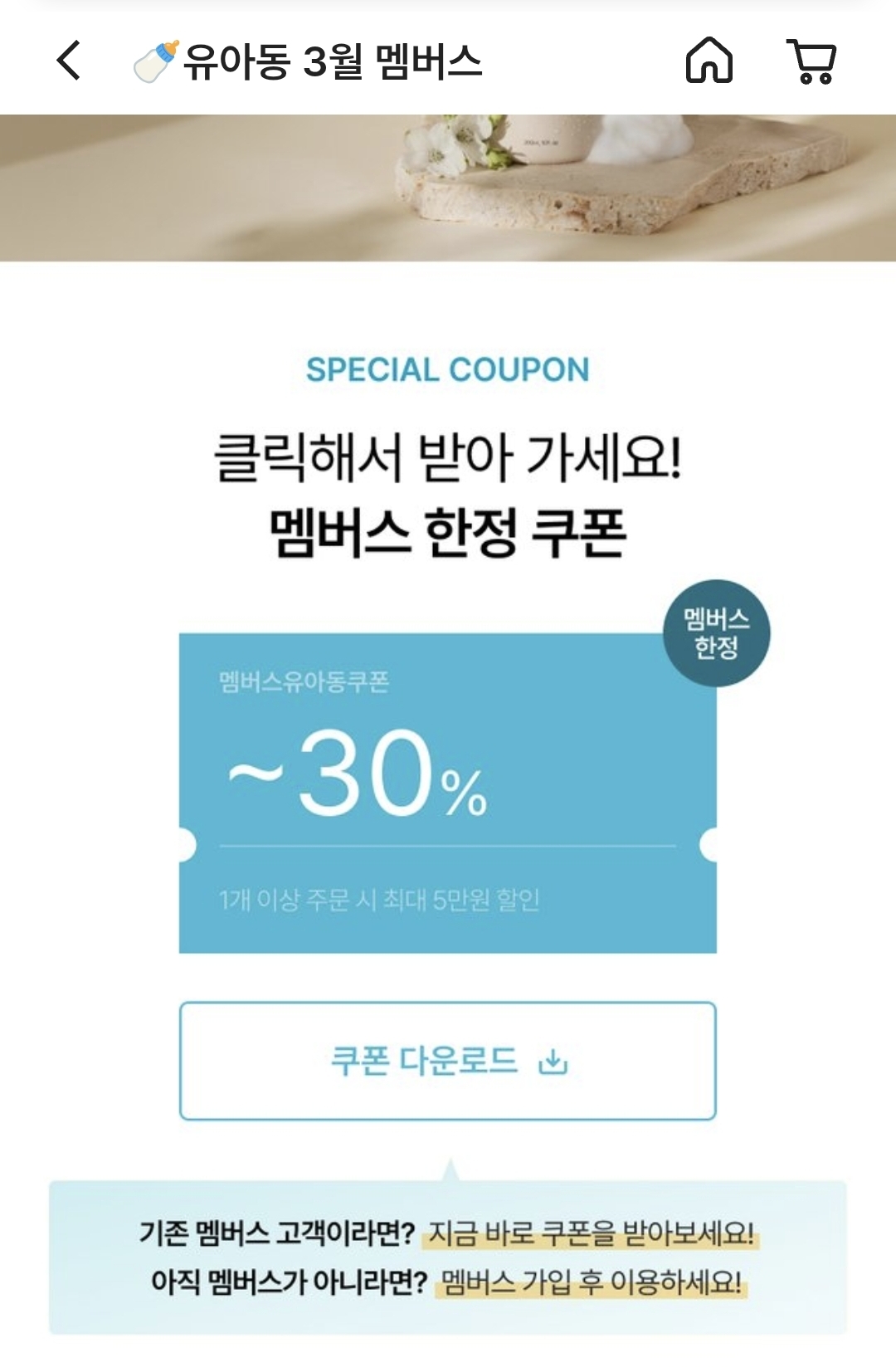 마켓컬리 30% 할인 쿠폰 떴어요!🔥 유아동관 새벽배송까지 가능~ 6천원대로 구매 완료!