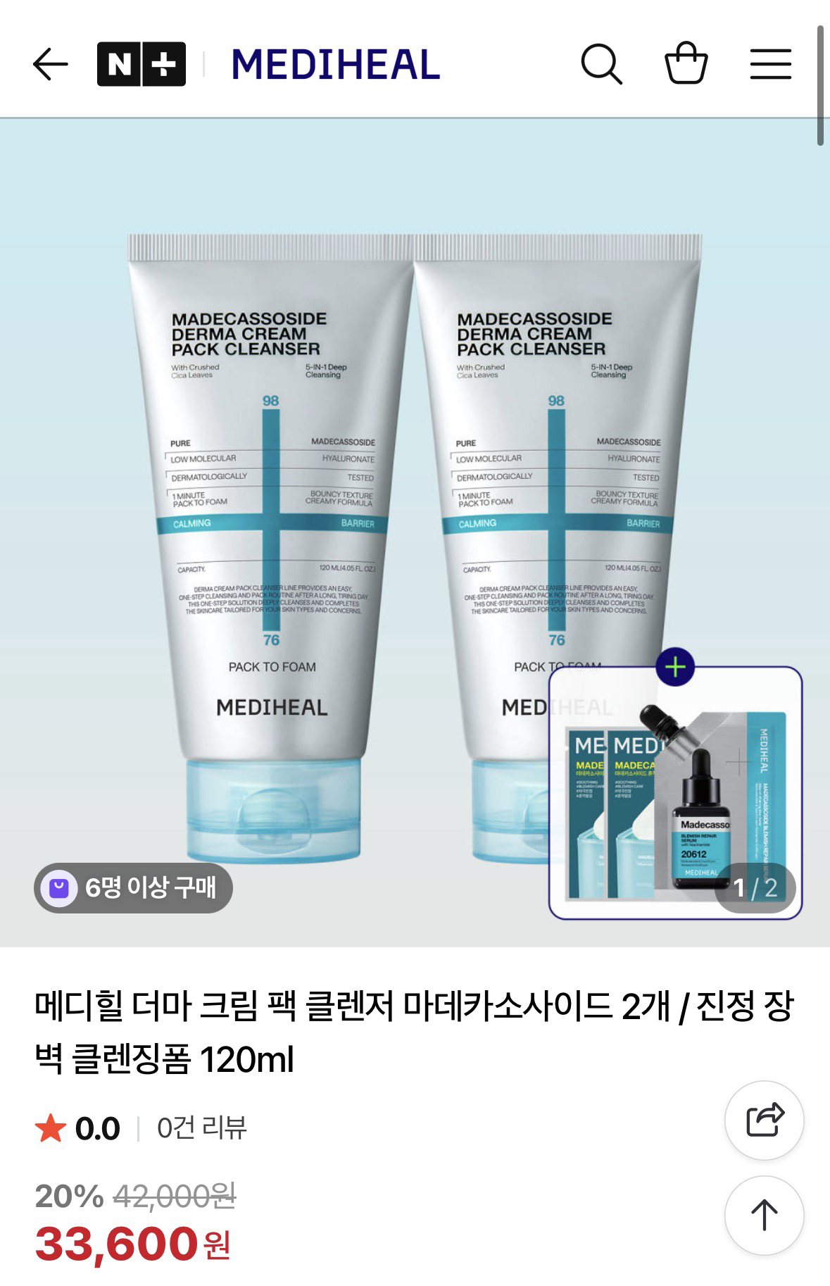 네이버) 메디힐 마데카소사이드 팩클렌저 1+1 31,920원 무배