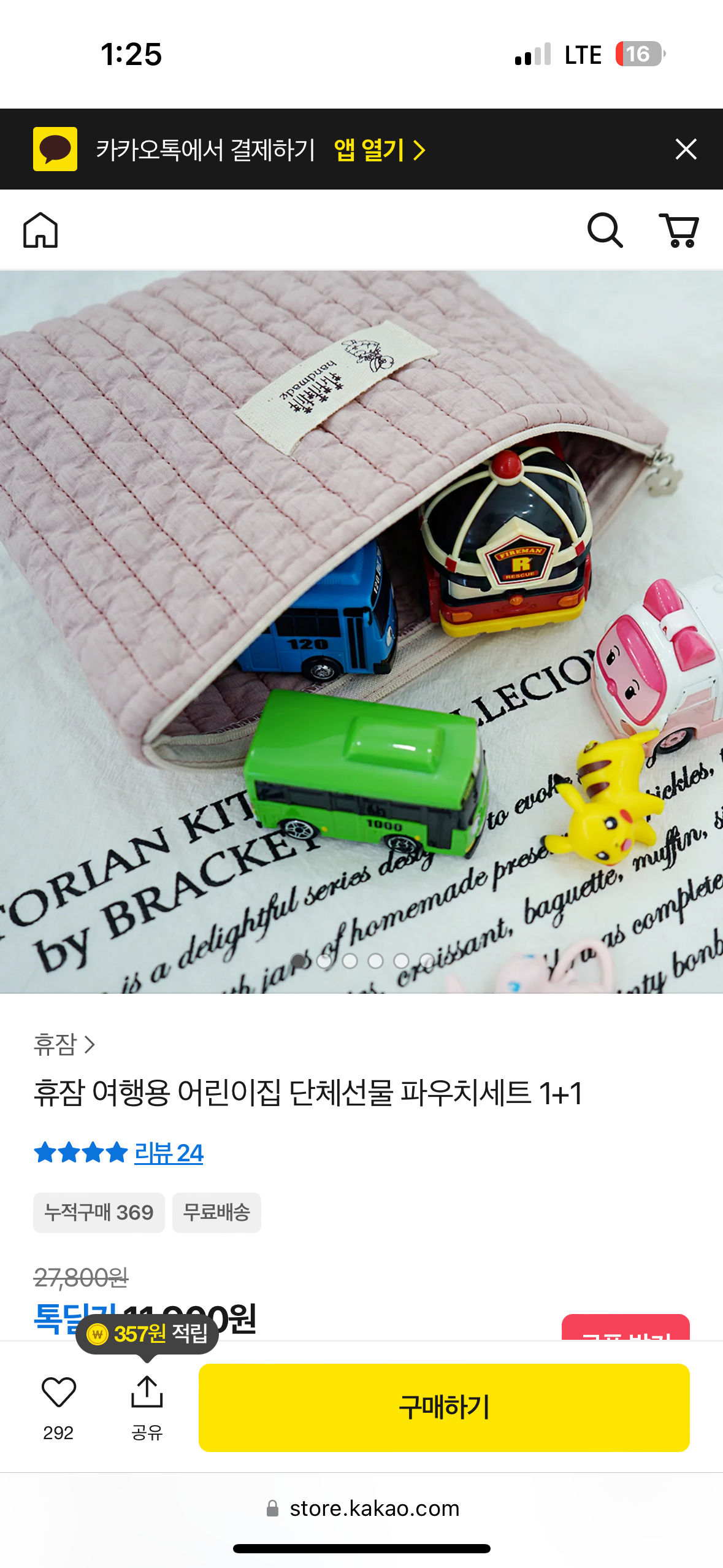 핫딜)소재좋은다용도파우치1+1 , 11,900원