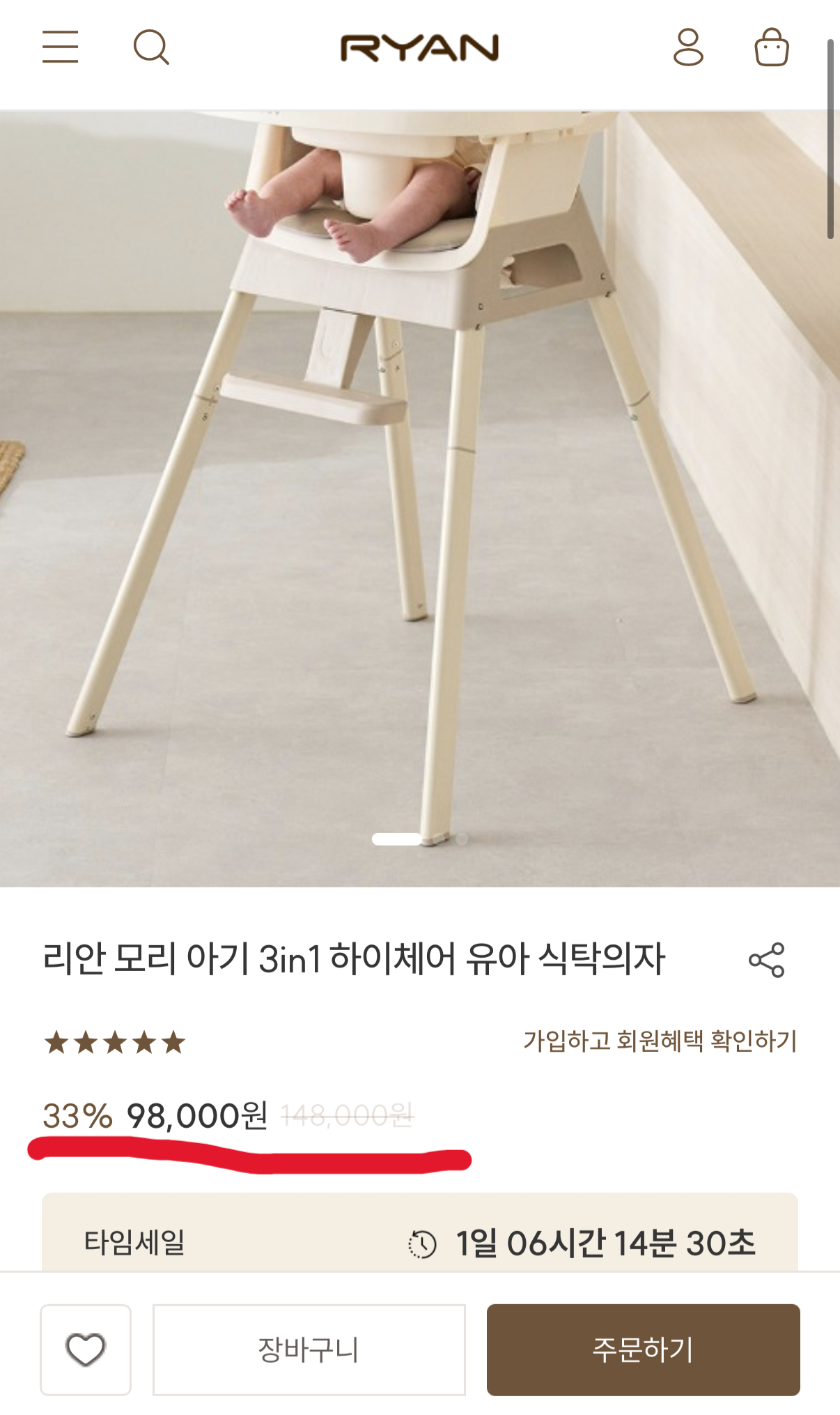 리안 프리모 하이체어 자사몰에서 핫딜하네요 14.8 -> 9.3 달리세욧! 오늘만!