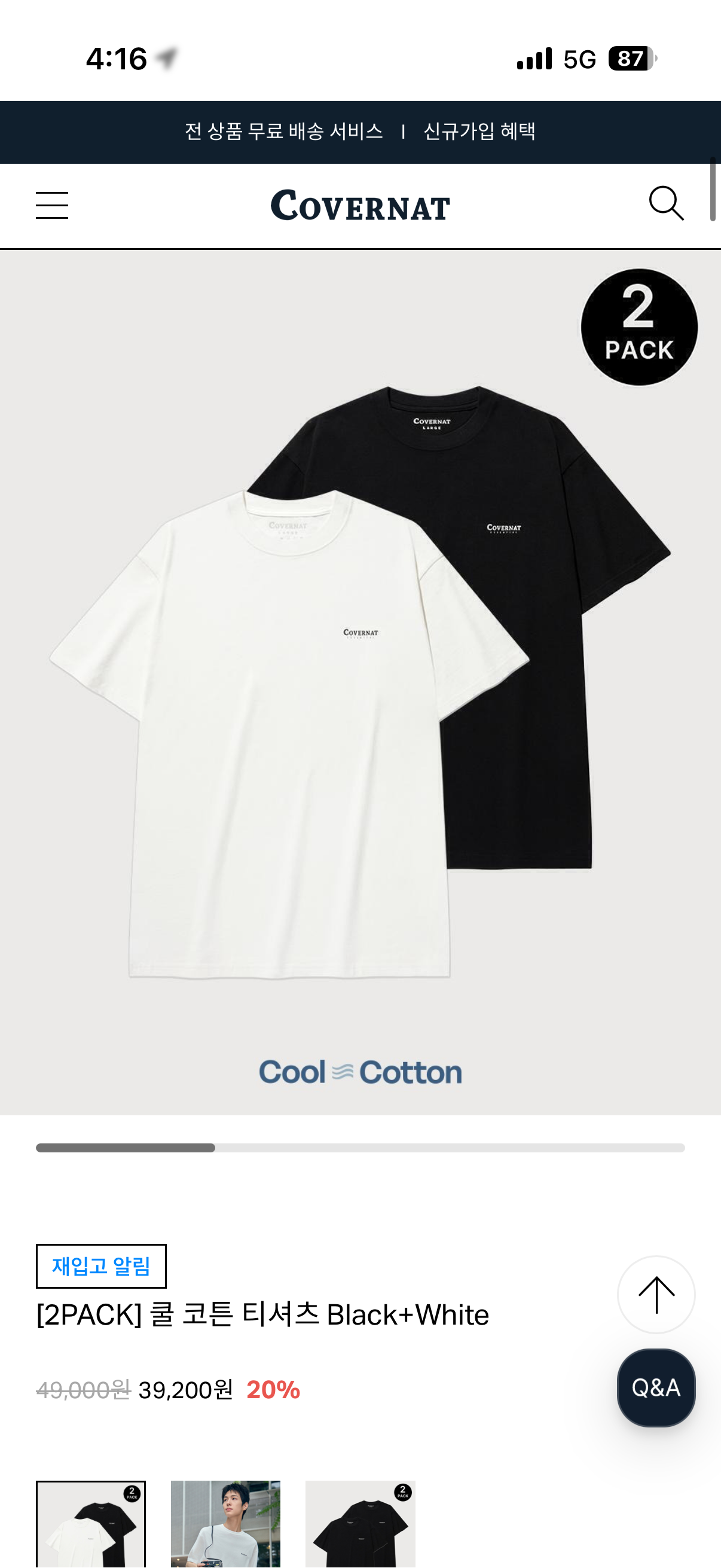 커버낫) 쿨 코튼 티셔츠 2PACK 최종가 27,927원
