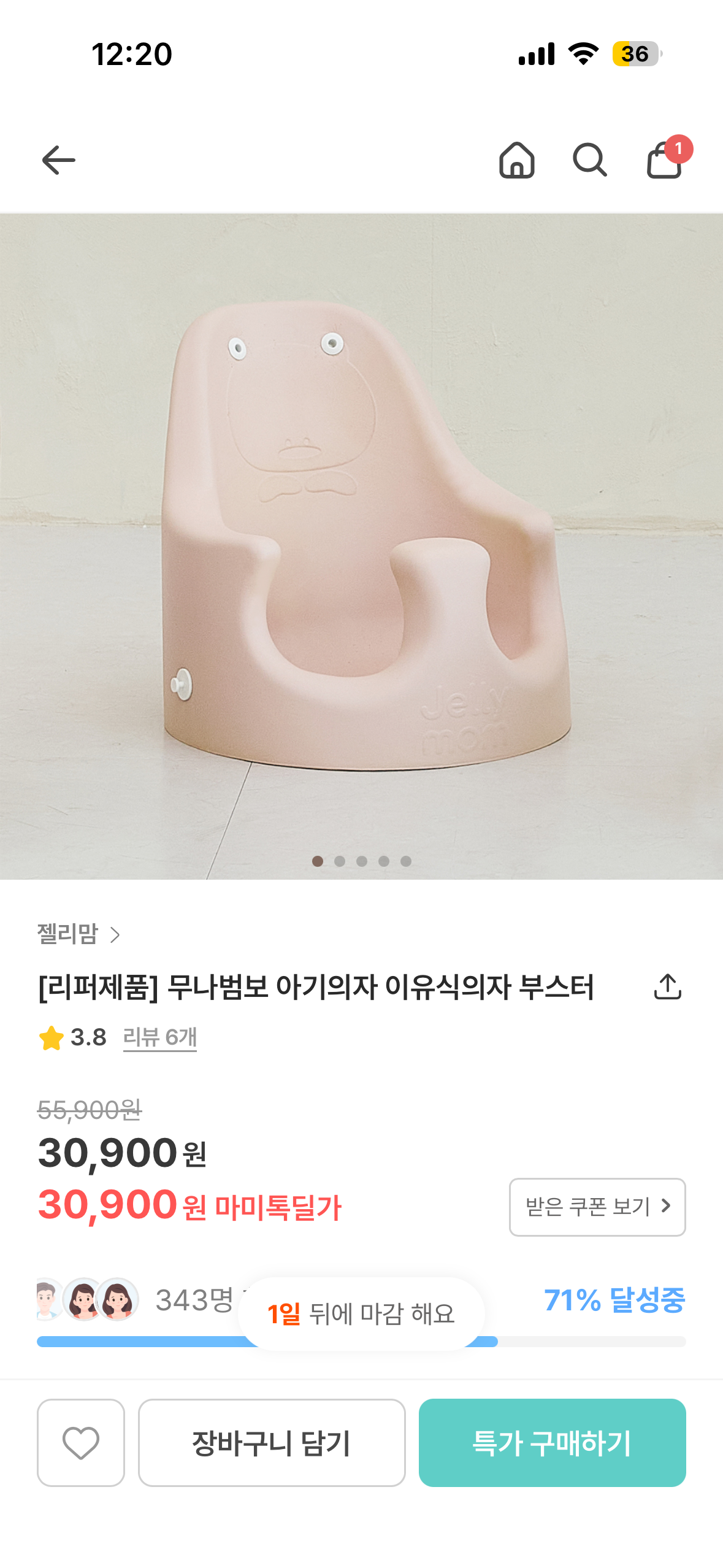 아기 이유식 의자 리퍼 상품 세일 무배 30,900원❤️ 젤리맘 무나범보!