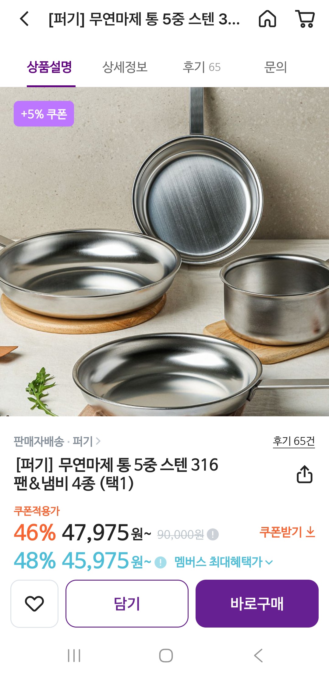 ♥️컬리핫딜♥️퍼기 주방용품 할인 반!값!할!인!!무연마제 후라이팬(20/24/28cm) 부터 이유식냄비까지!! 4만원대~