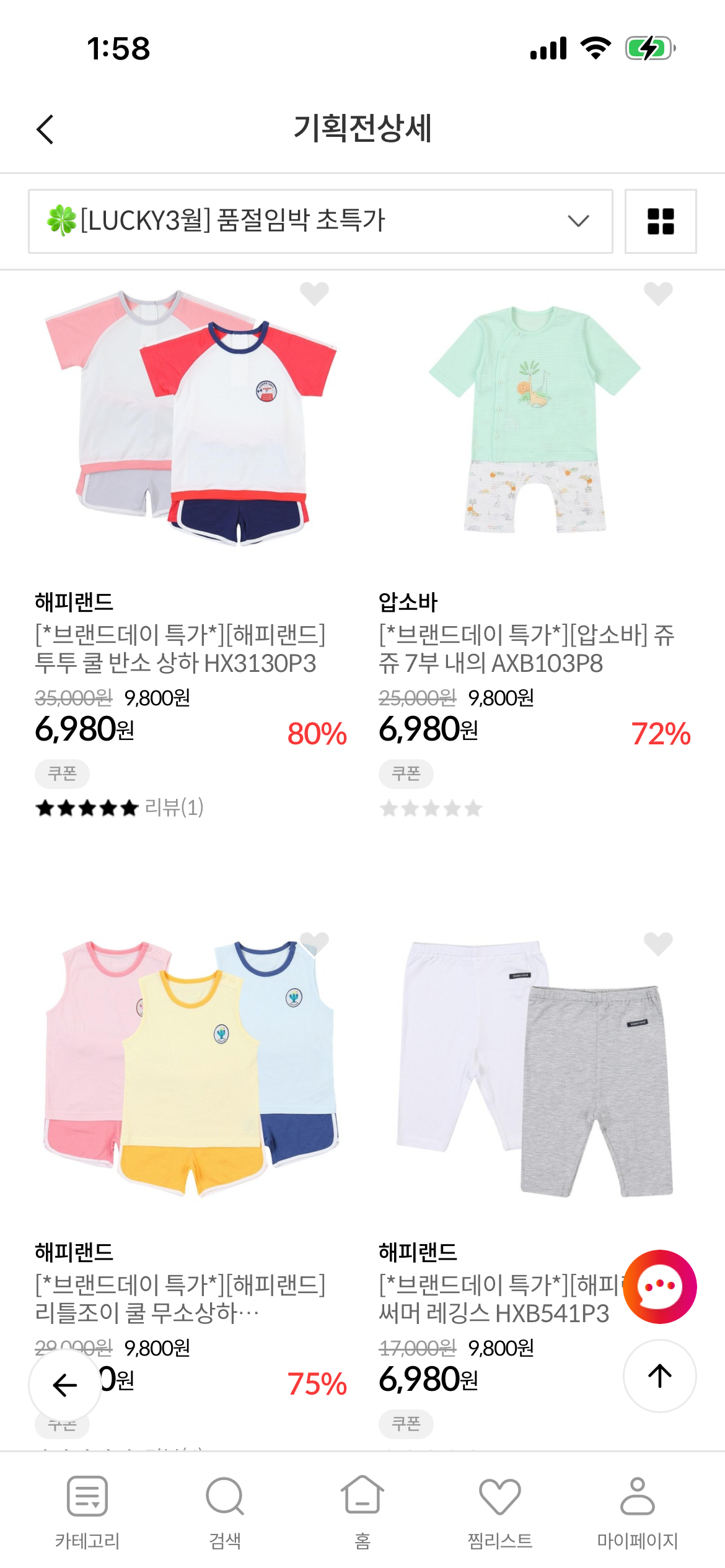 해피랜드, 압소아 아동복 봄신상, 얼리썸머 ~86%