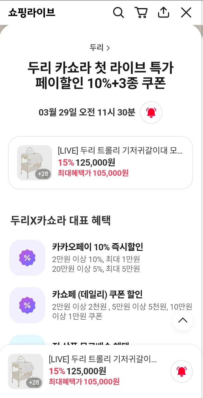 카쇼라) 두리 기갈대, 콧물, 목욕핸들 최대 51% 라이브 특가래요!