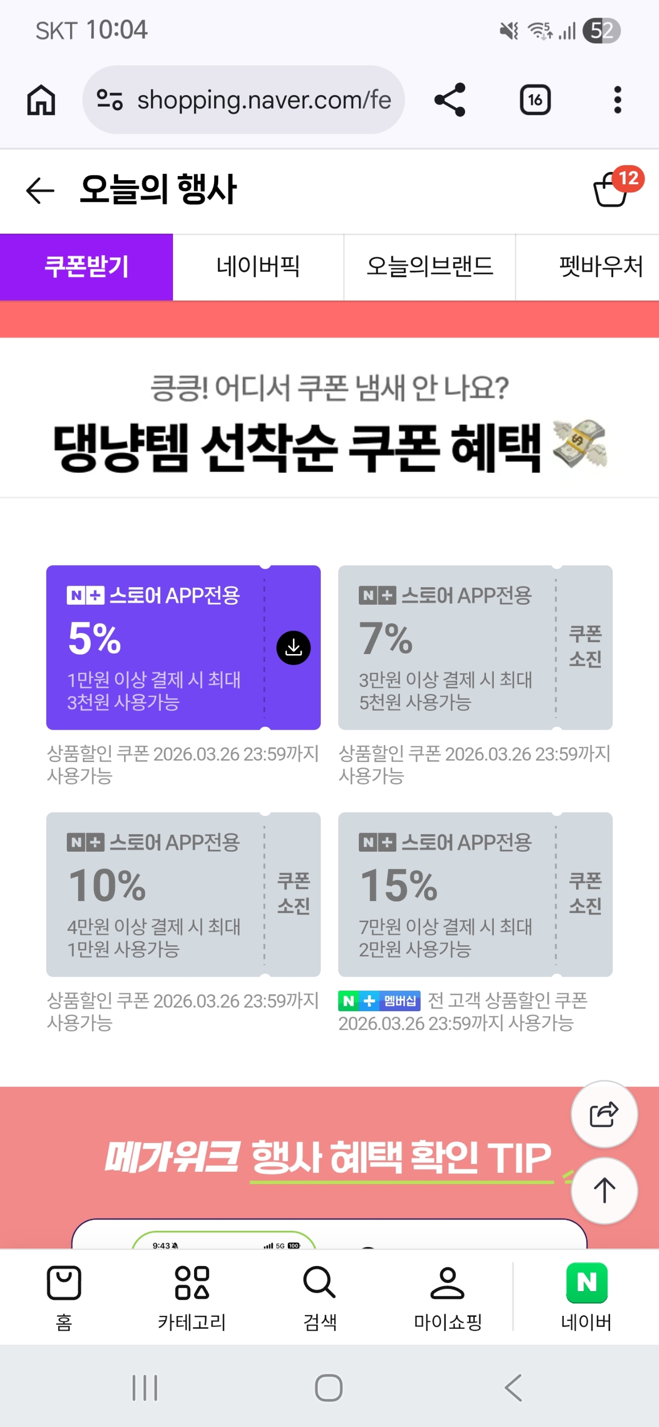 오라틴댕냥이치약 특가요 애개육아맘님들!