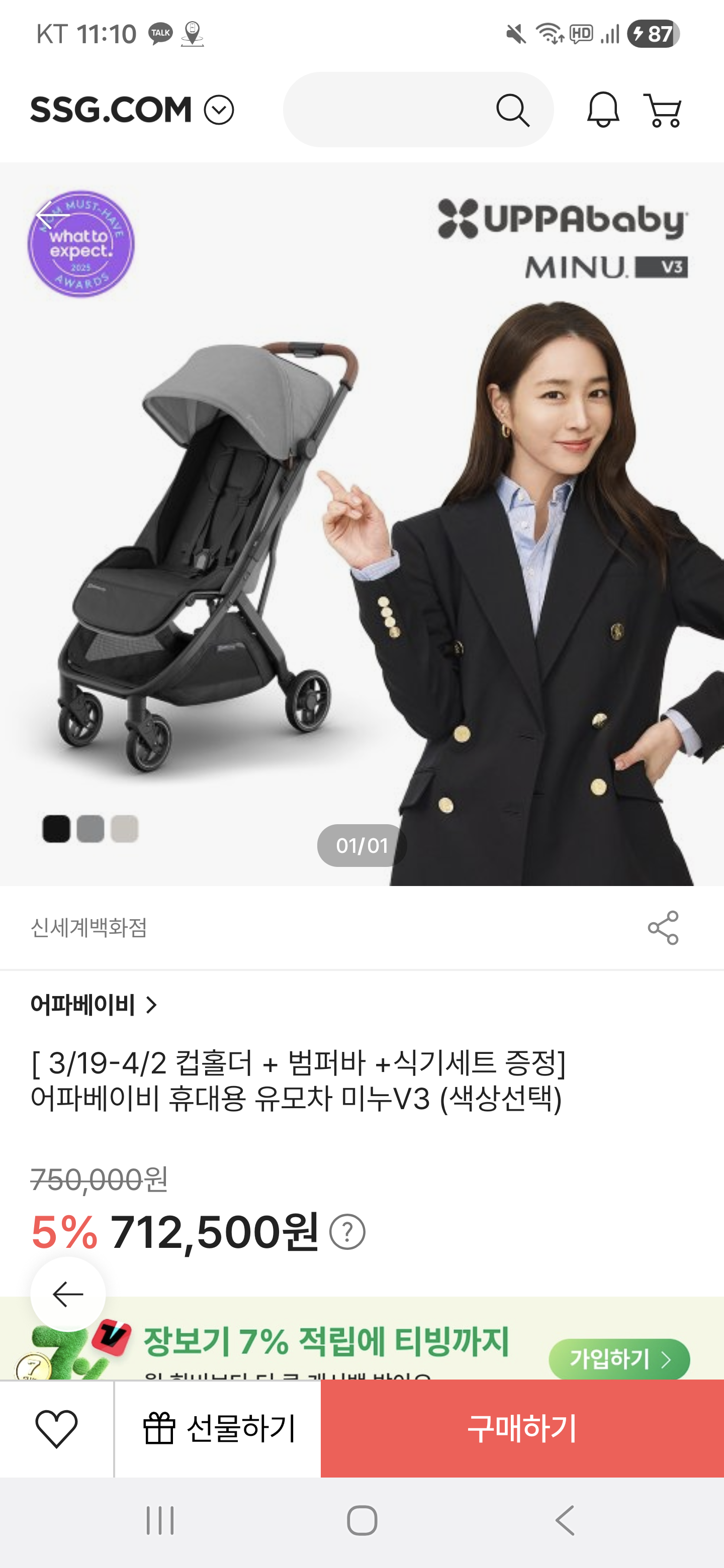 ssg)어파베이비 미누v3 휴대용유모차 컵홀더+범퍼바+식기세트증정 초핫딜