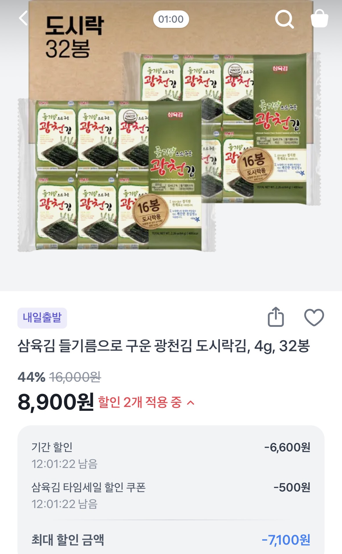 토스)삼육김 들기름으로 구운 광천김 도시락김, 4g, 32봉 8,900원