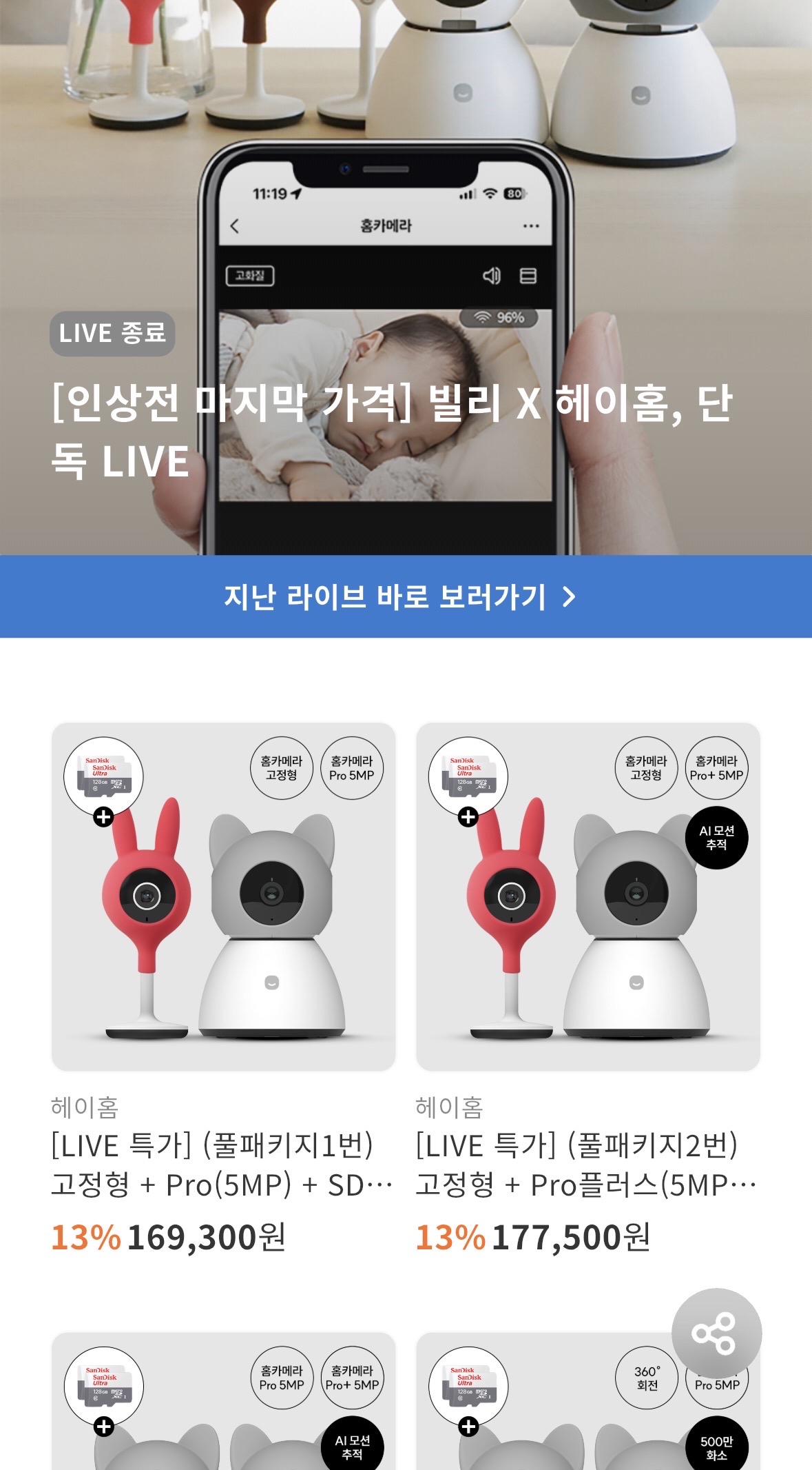 헤이홈 라이브특가🔥 인상전특가래요ㅠ 쿠폰+커버사은품 (sd카드 케이블 포함
