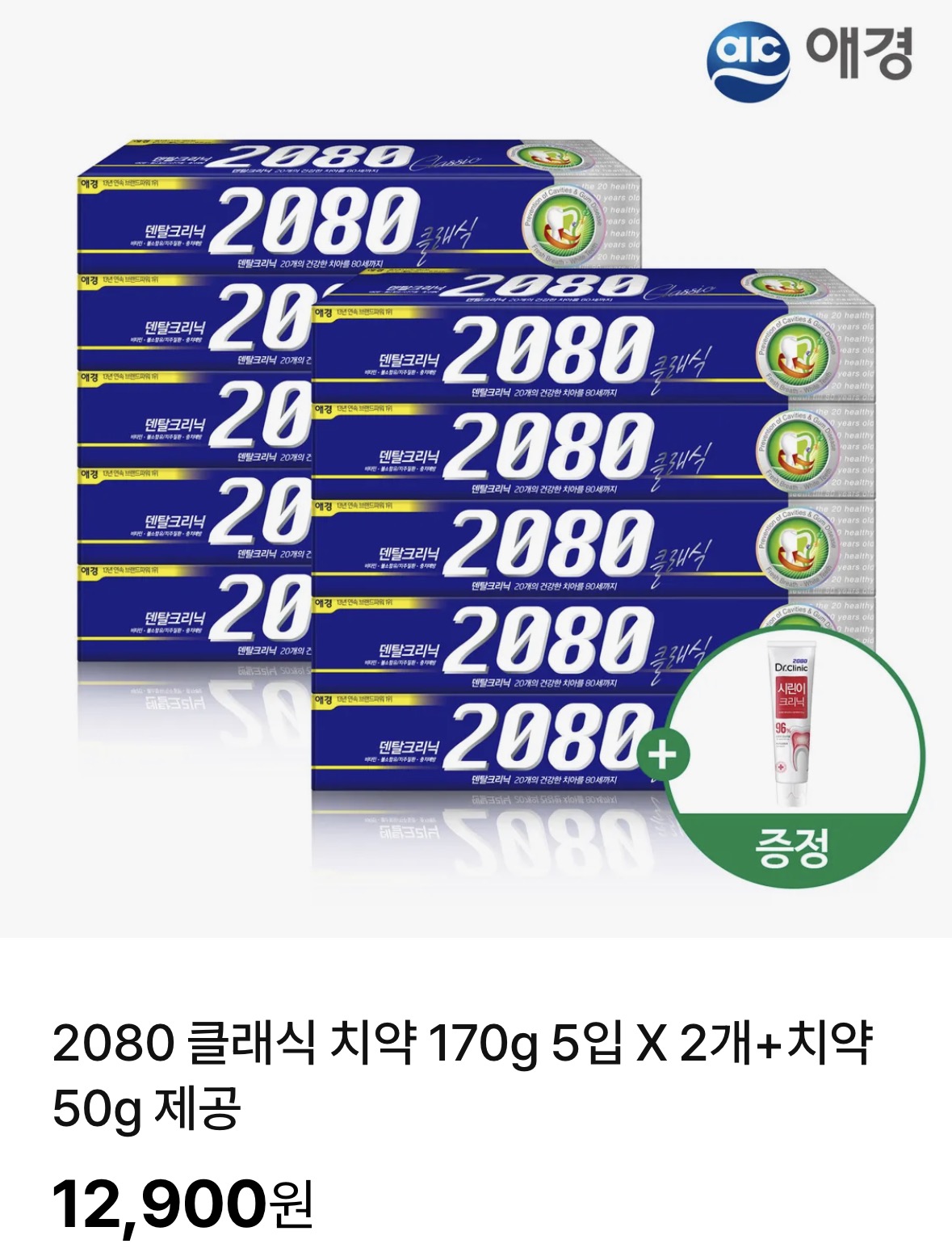 2080 클래식 치약 170g 5입 X 2개+치약 50g 제공 12,900원