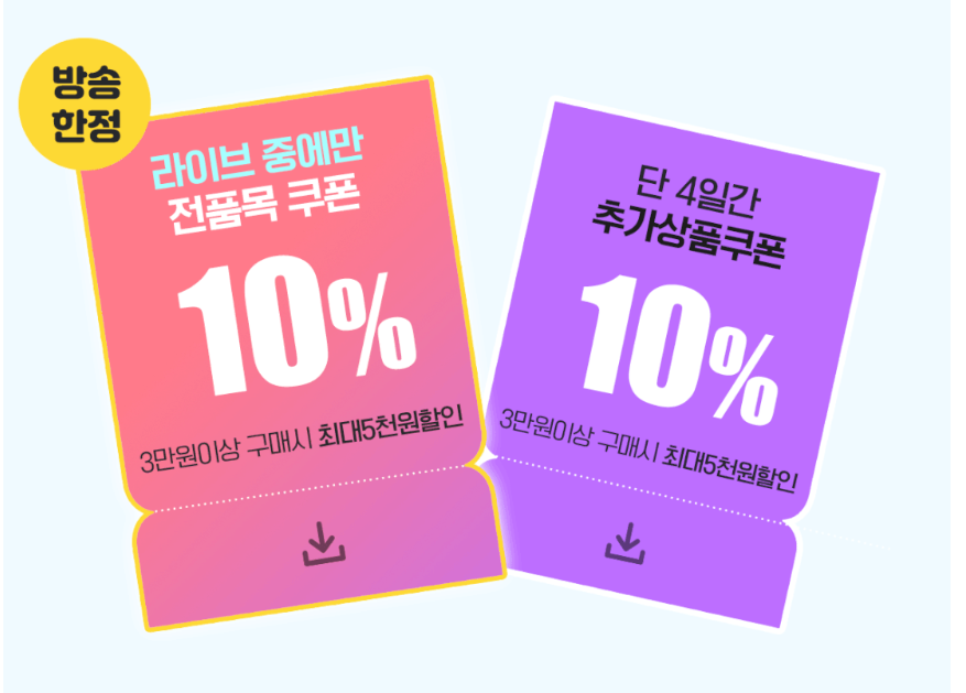 [N라방] 히요코수면조끼 특가 10%+ 10% 추가할인 + 3개이상 구매시 뱀부이불 증정!!