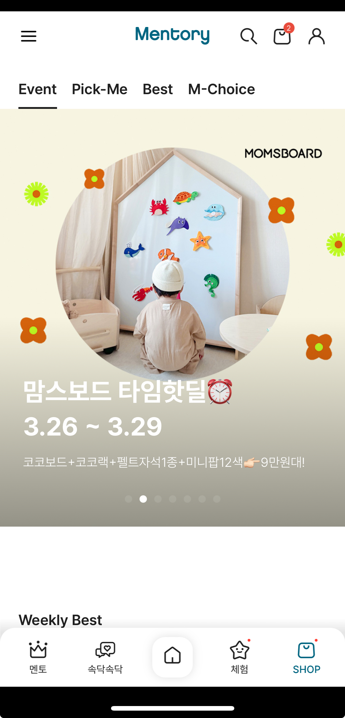맘스보드 초핫딜!!🔥 코코보드 풀세트(보드+랙+자석) 8만원대