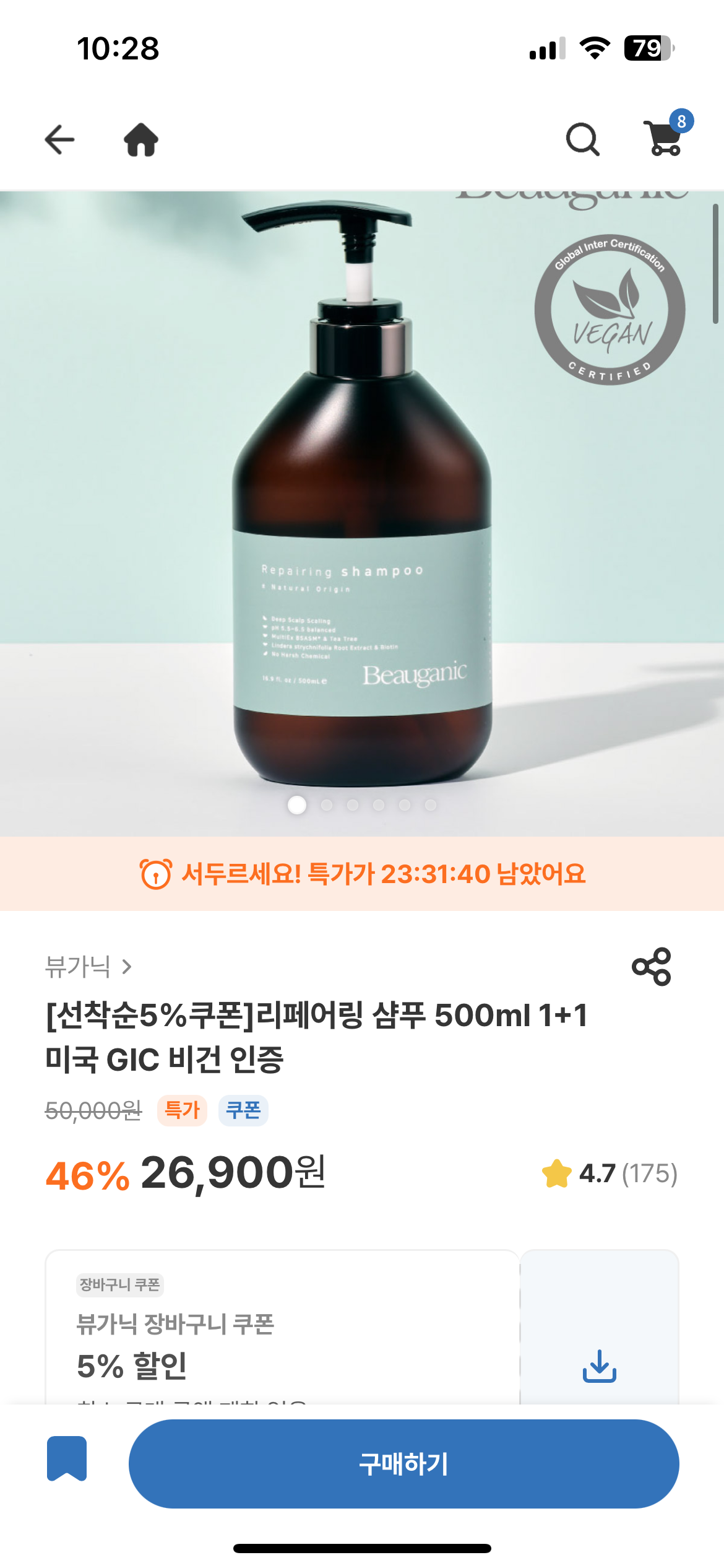 두피 트러블+산후 탈모 고민이신 분들 참고하세요, 뷰가닉 샴푸 1+1 46%+5% 쿠폰 최종 25,560원