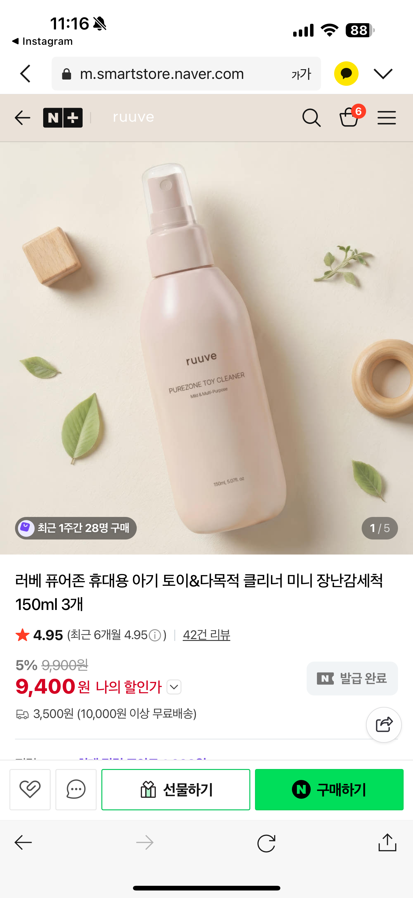 러베 토이클리너 미니 3개 가격 좋아효