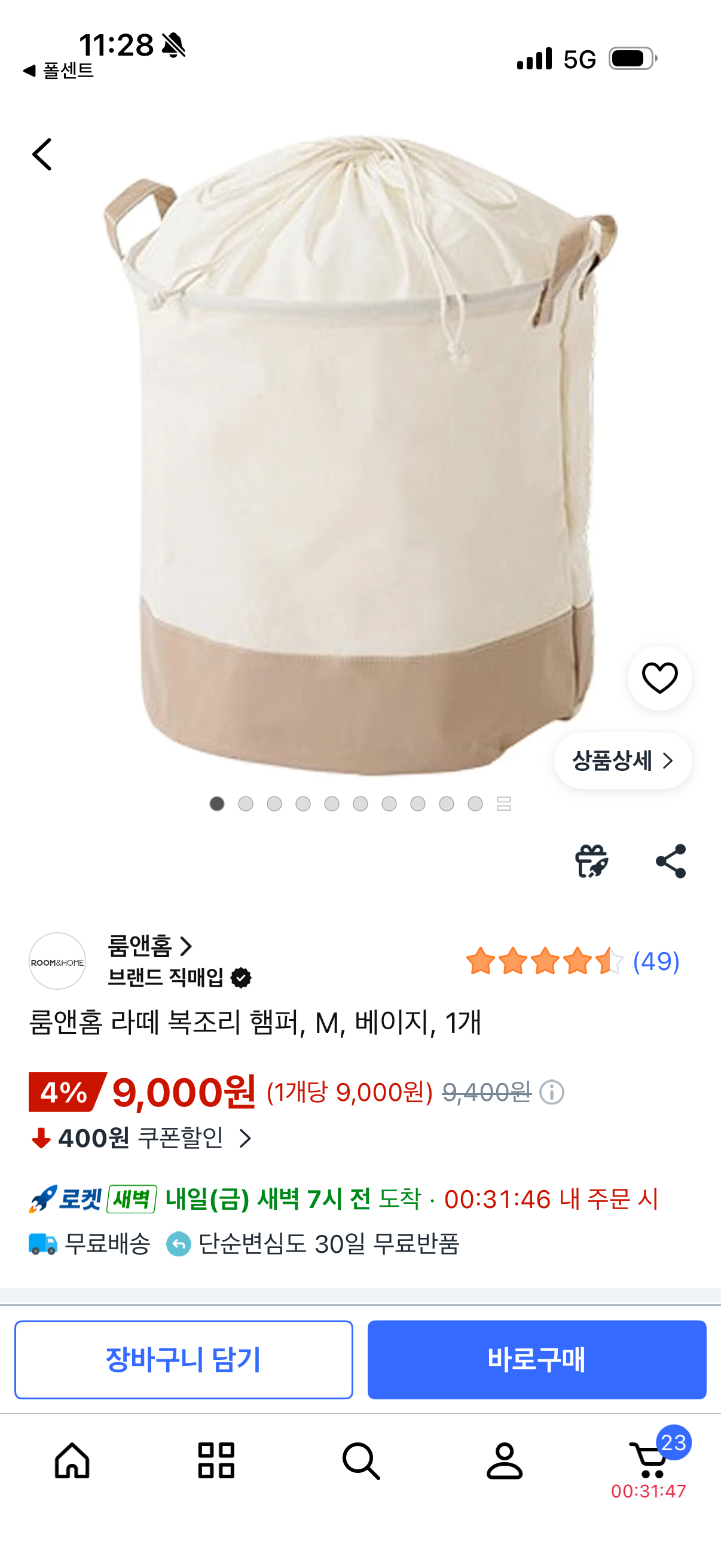 복조리 햄퍼 9000