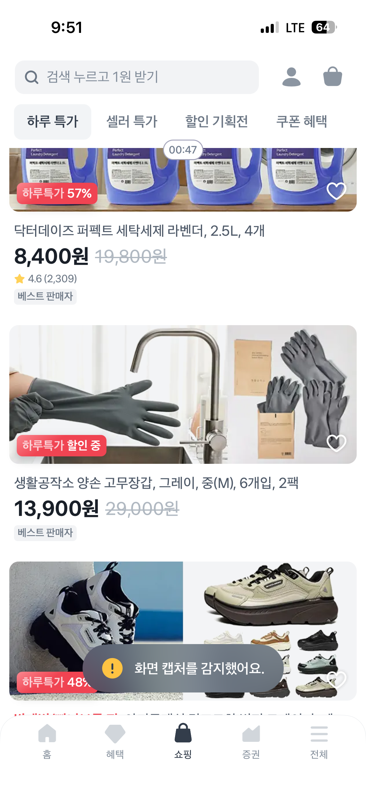 토스ㅣ생활공작소 양손 고무장갑 핫딜 공유해요!