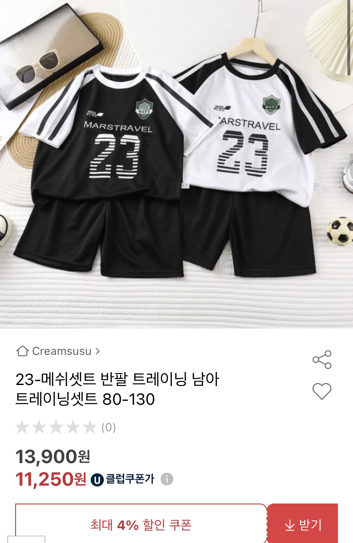 ⚽️매쉬셋트 반팔트레이닝셋트 남아 11,250원/무배🏀