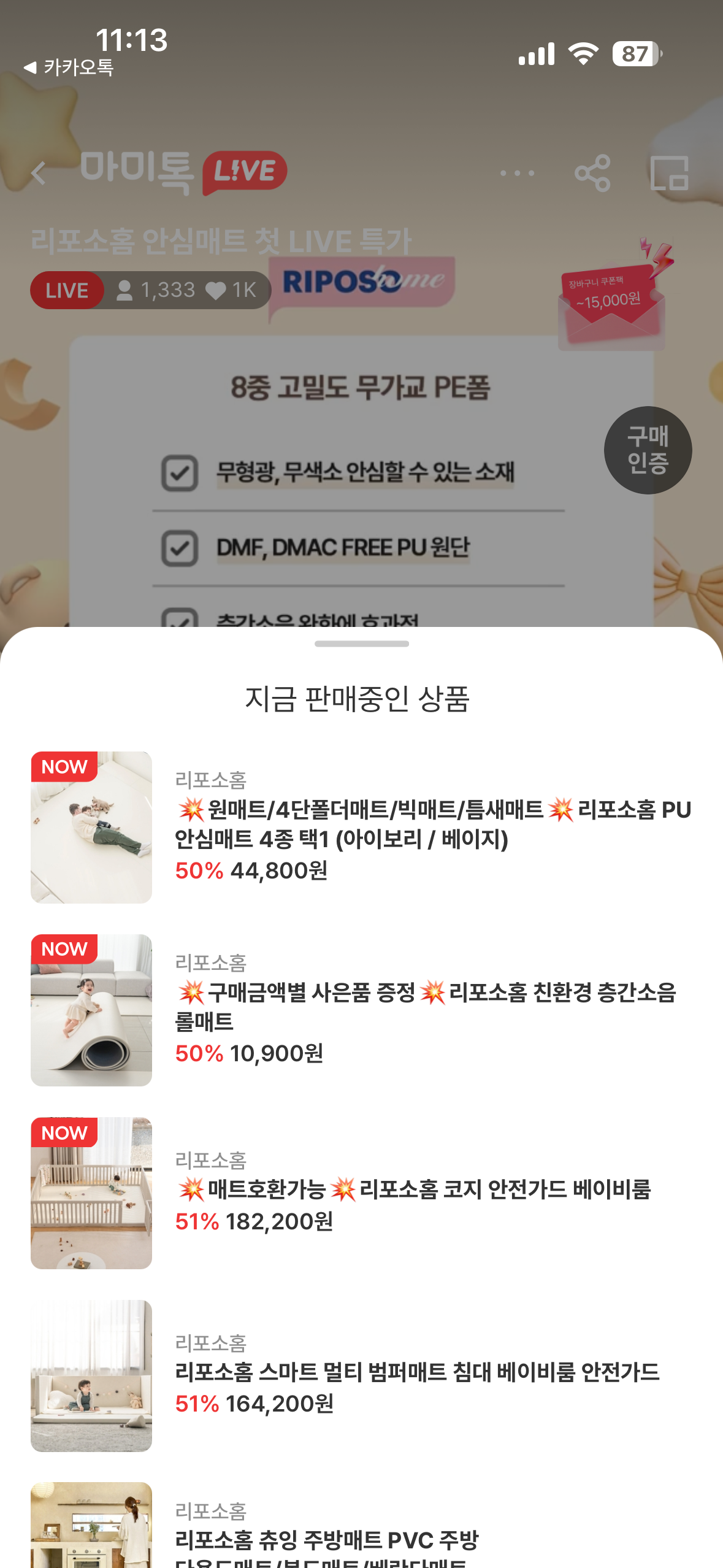 리포소홈 빅매트 폴더매트 롤매트 베이비룸 라이브 핫딜 떴어요!! 롤매트 1피스에 10900원✨✨✨