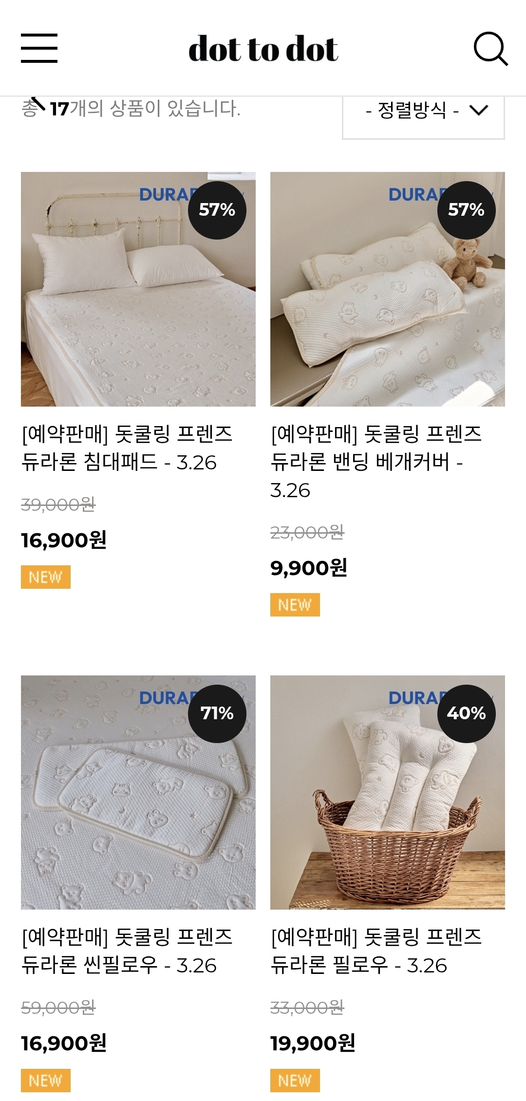 돗투돗 듀라론 시리즈 쿨매트 핫딜 침대패드,라이너,베개커버 등등 9,900원~