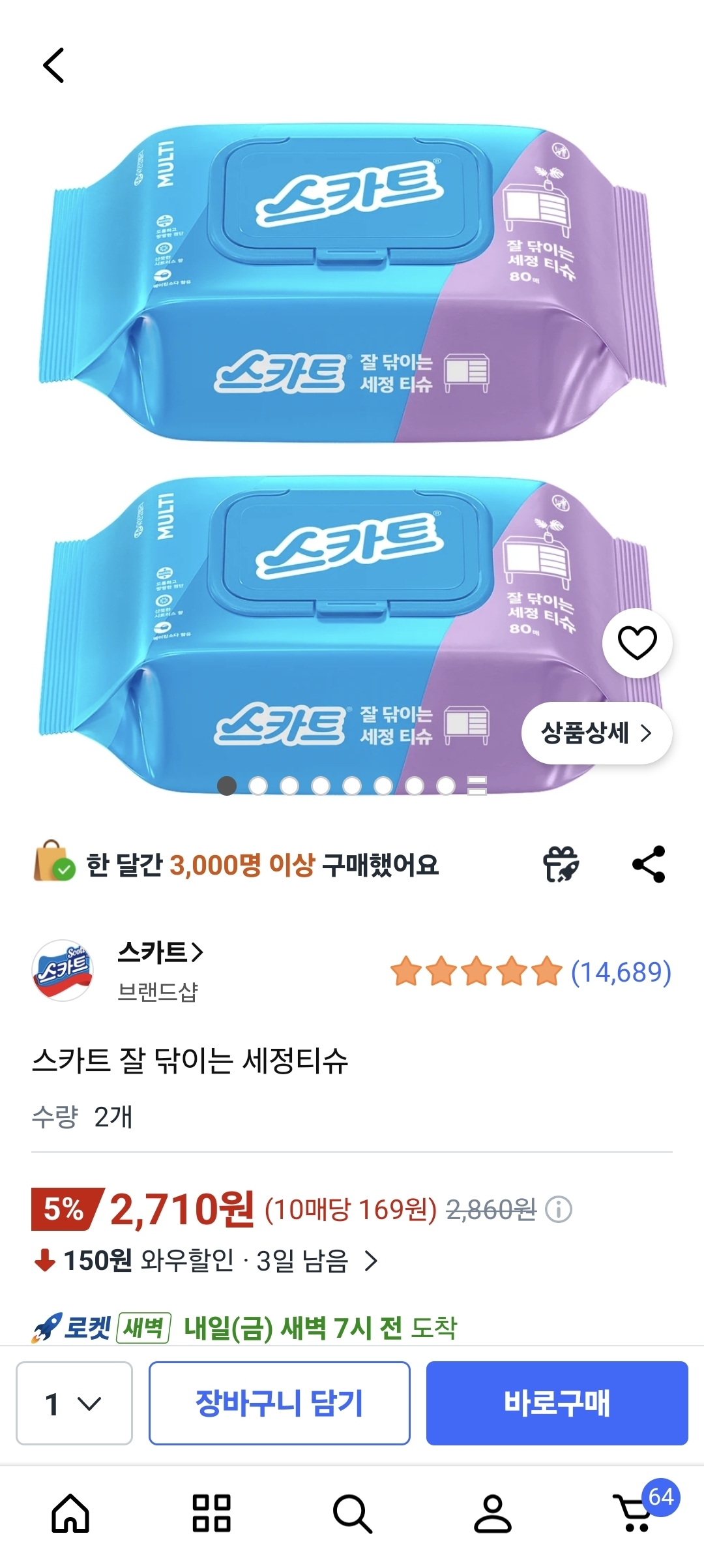 쿠팡) 스카트 세정티슈 2팩 2,710