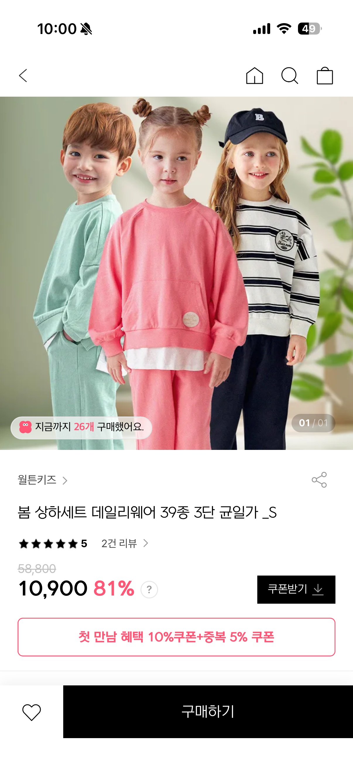 3시간 남았어요⏰ 심야특가 월튼키즈 봄상하복 39종 10,900원 ~