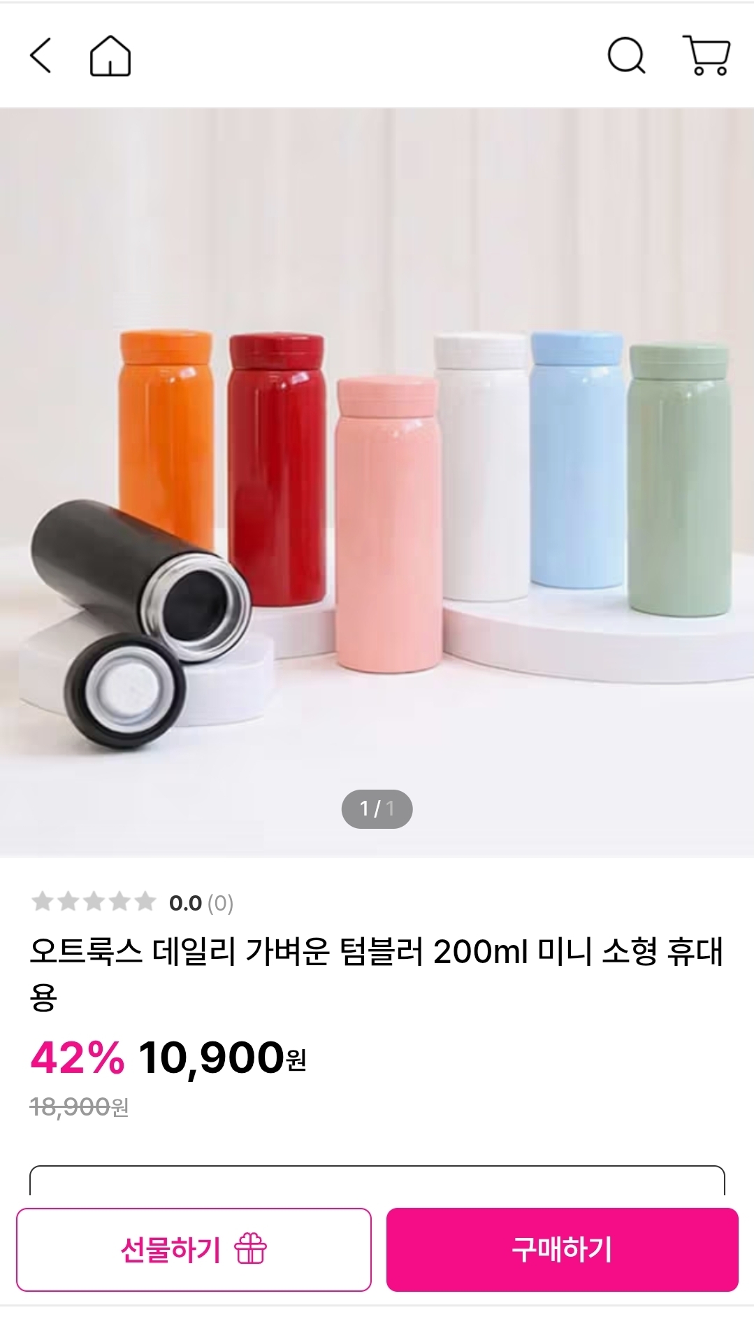 쇼핑엔티 가벼운 텀블러 200ml 10,900원 무배 핫딜