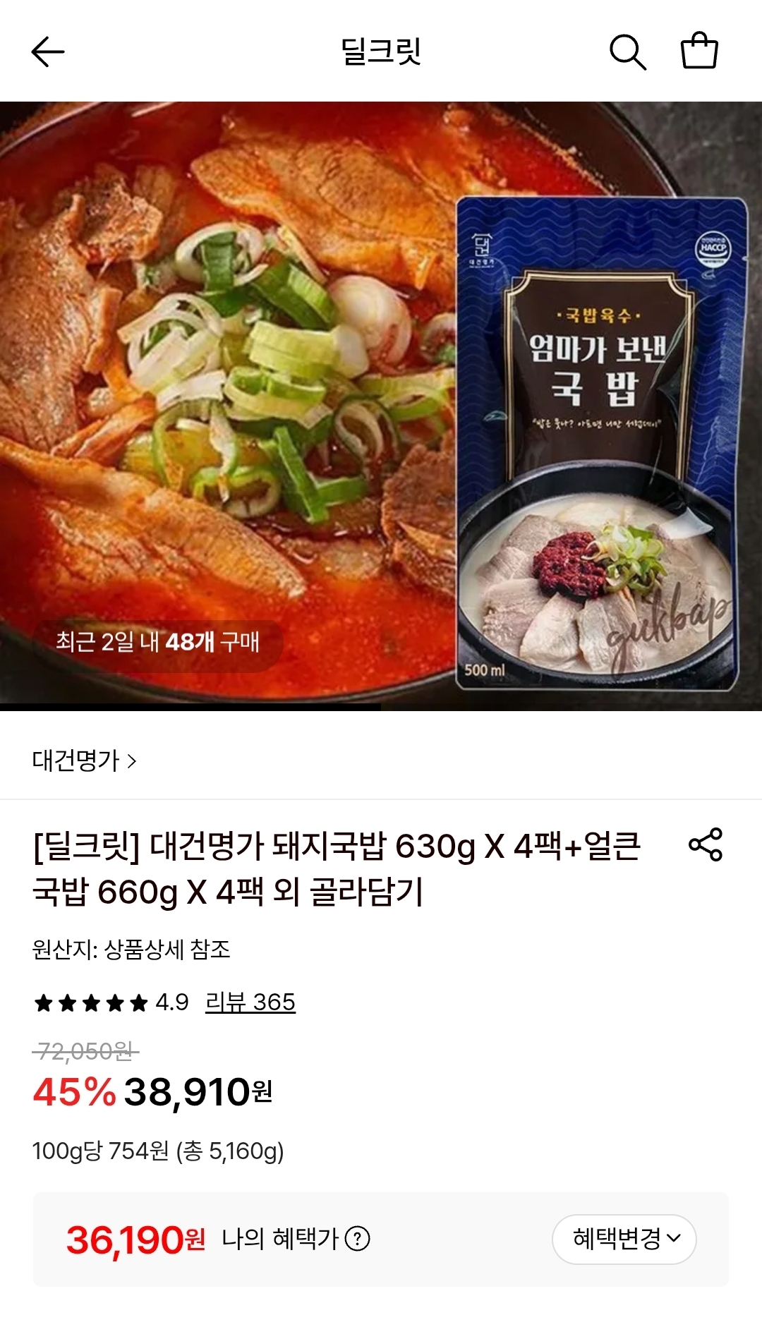 롯데온) 대건명사 630g 4팩 36,190원 무