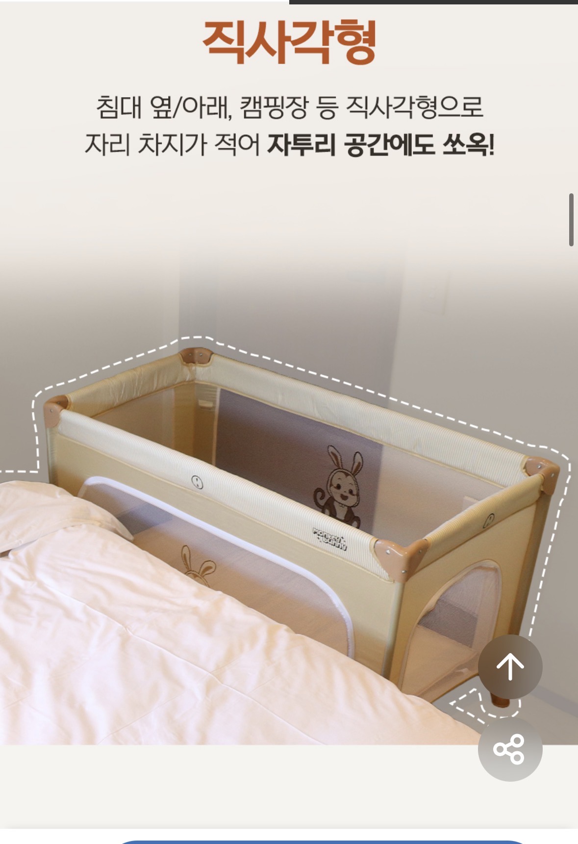 몽키버니 리퍼 침대 휴대용 접이식 짱편해여 72,680할인