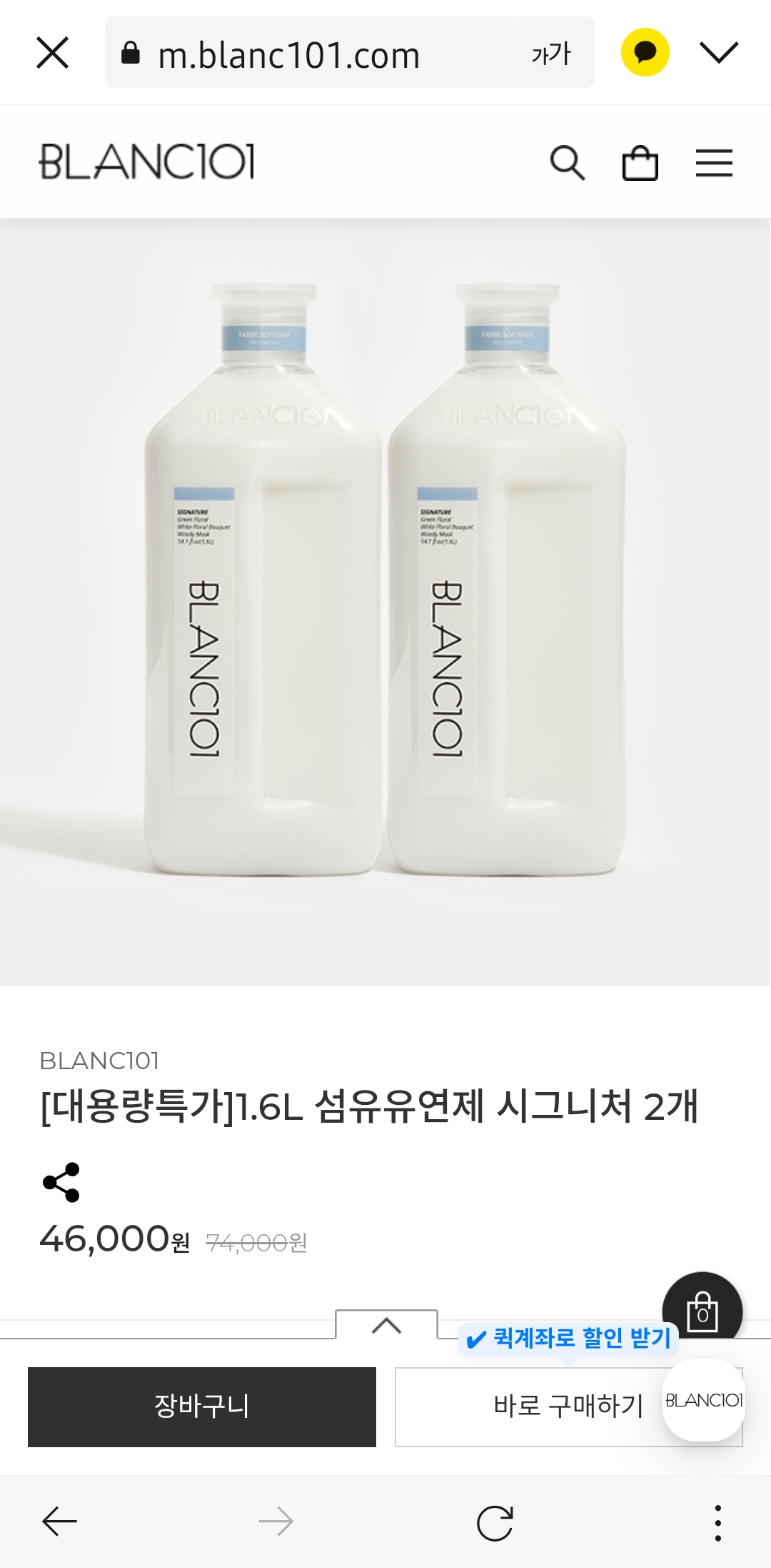 블랑101 시그니처 대용량 특가전! 유연제 리터당 13,000원대! (+사은품)