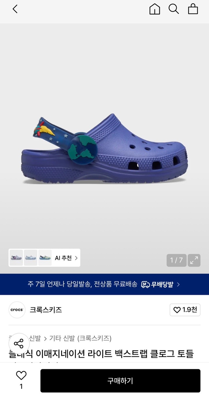 크록스 키즈 라이트 백스트랩 클로그 49,650원 무배