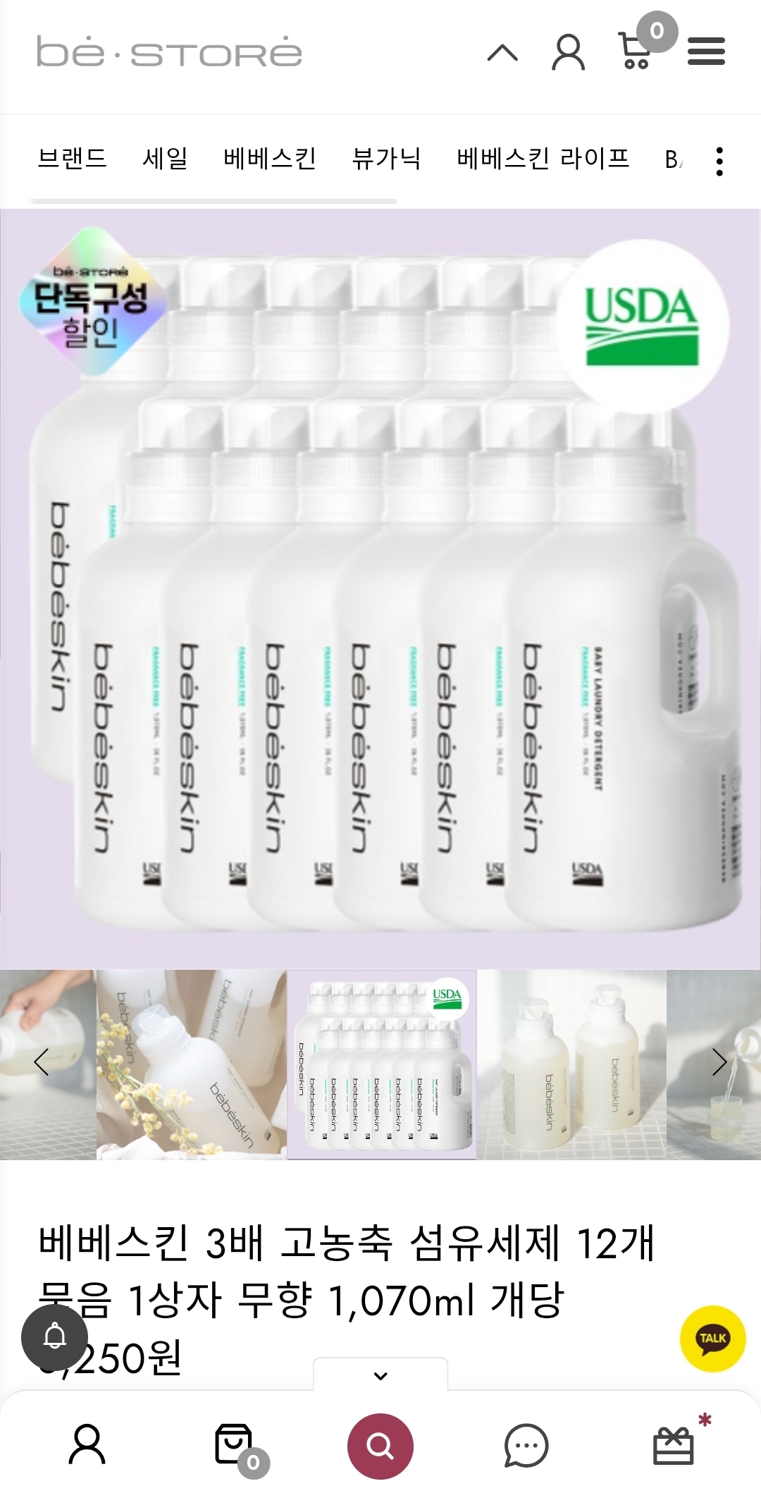 베베스킨 무향 아기세제 1070ml x 12개 묶음 1상자 59% 개당 8,250원 핫딜!