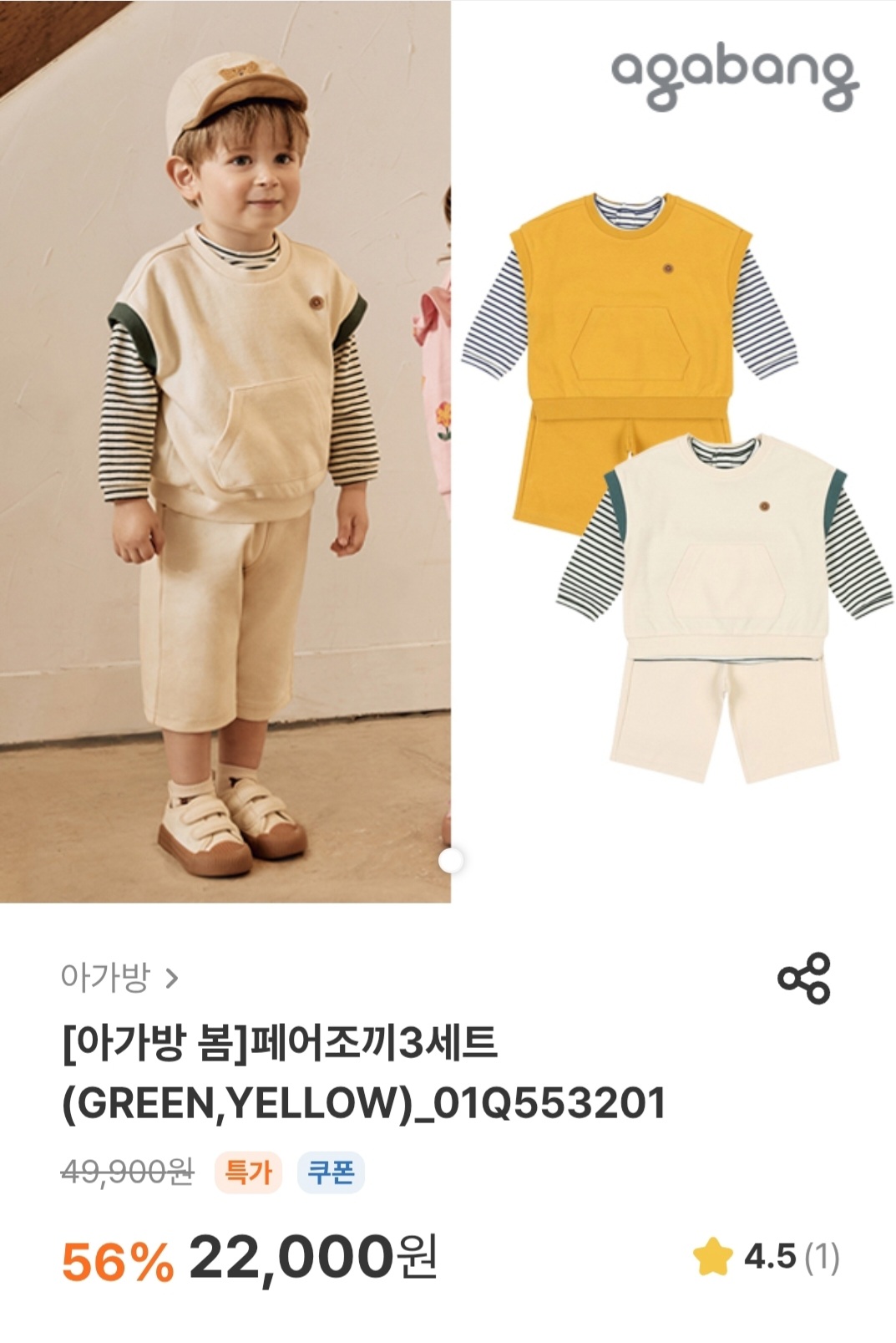 등원룩 강추💖 조끼랑 이너티가 예뻐서 휘뚤마뚤 코디하기 딱인 아가방 페어조끼3세트🥰 가성비 넘 좋아요‼️