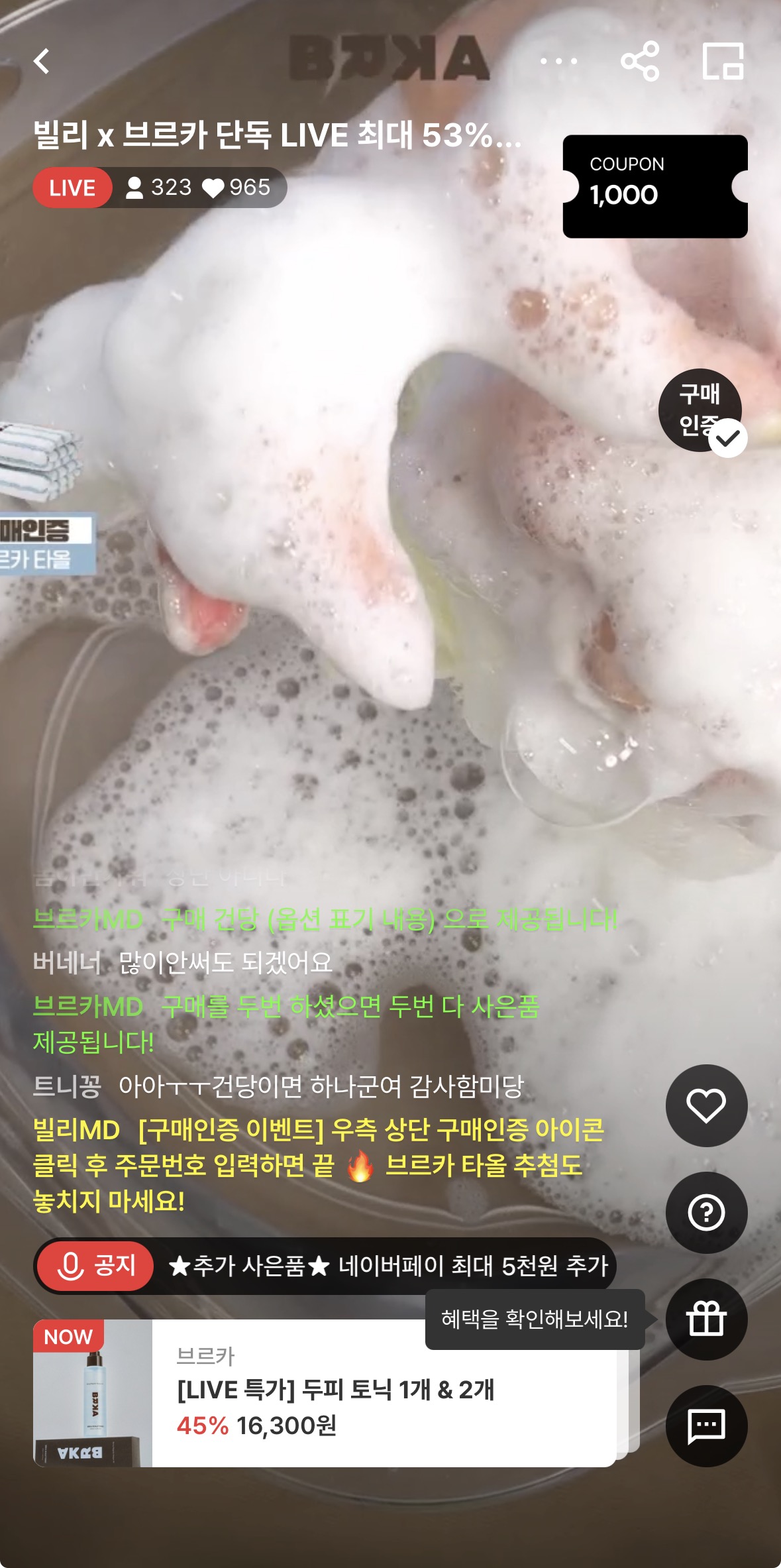 입덧할 때 강추 무향 샴푸 라방해요~ 탈모 완화 성분! ㅎㅎ 굿굿 핫딜 같아요