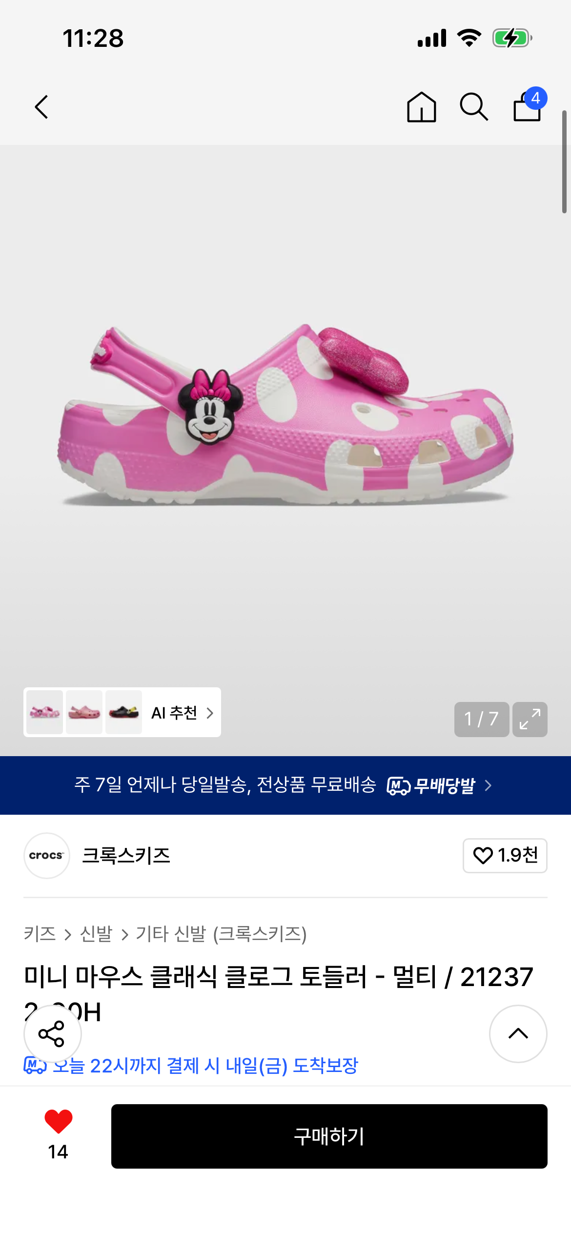 크록스키즈 미니 마우스 클래식 클로그 토들러 60,670원