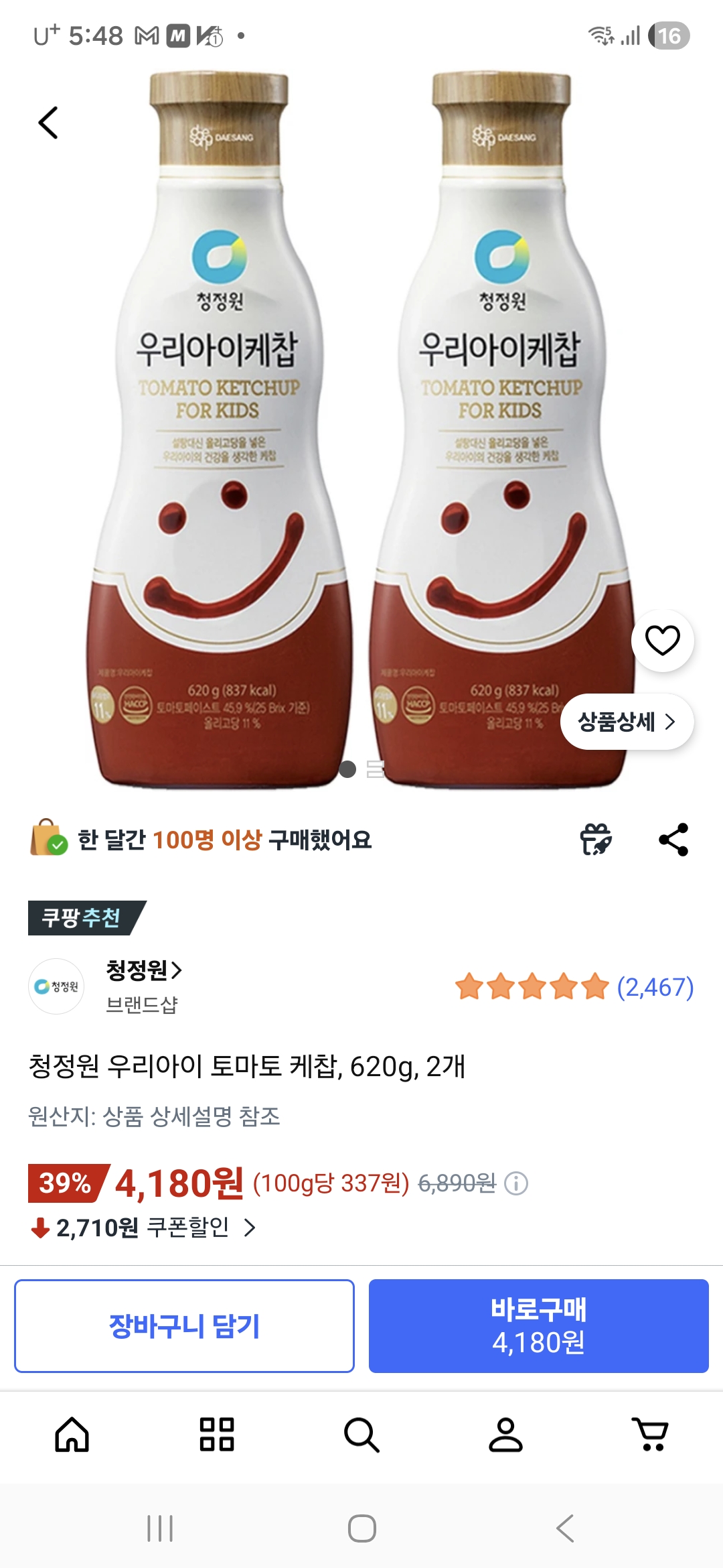 쿠팡 청정원 우리 아이 케찹, 620g, 2개 4,180원 나와요~~