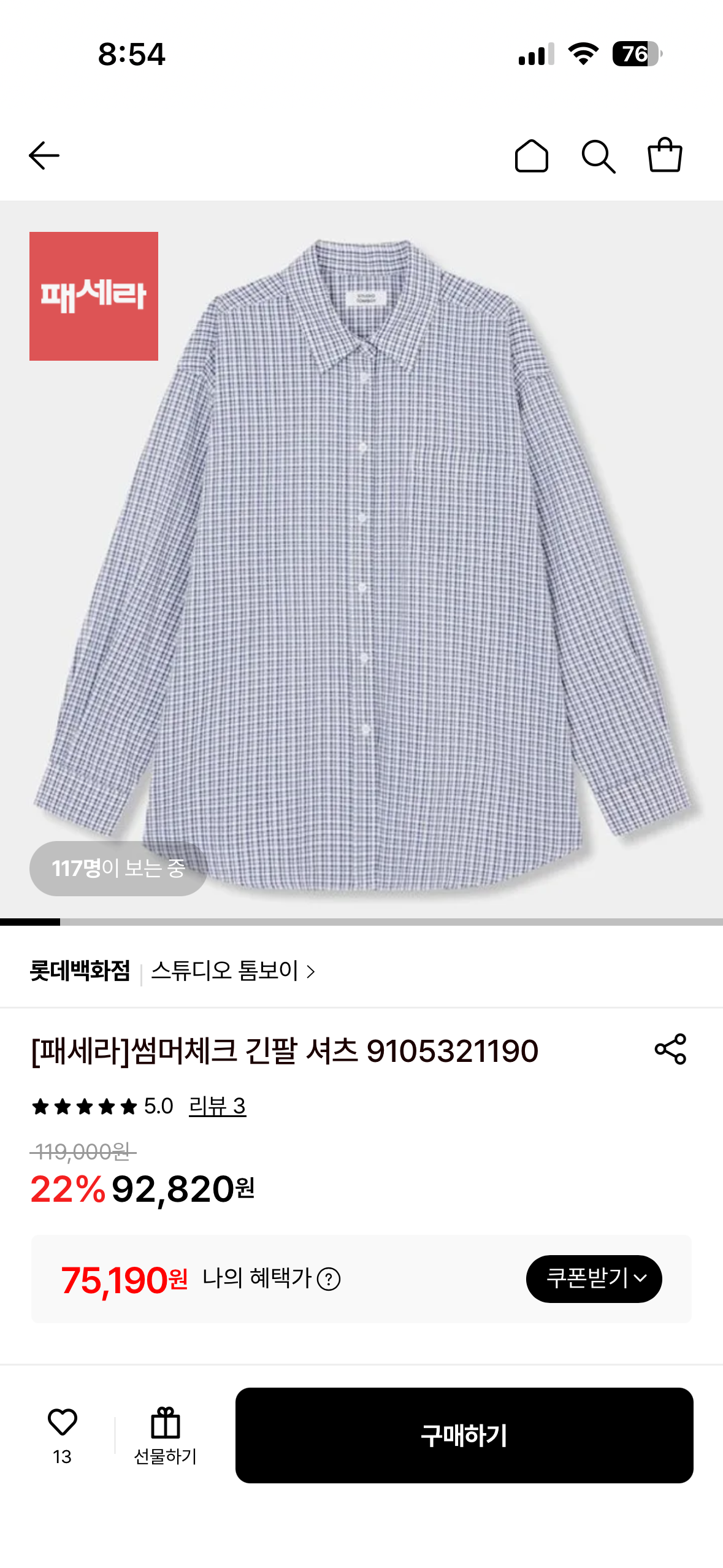 롯데온) 스튜디오 톰보이 썸머체크 긴팔 셔츠 75,190원 무배