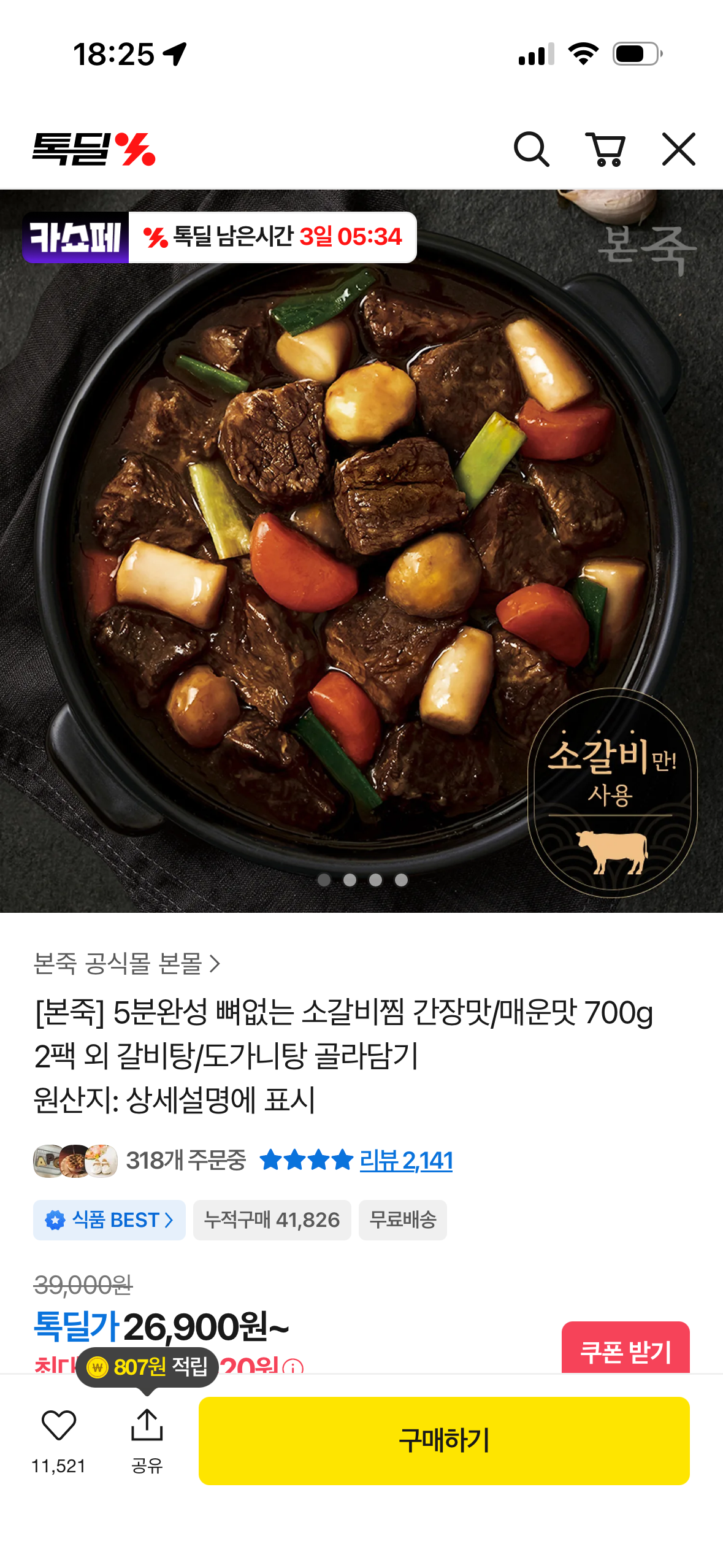 평소에 잘 먹고 있는 반찬 특가요!!