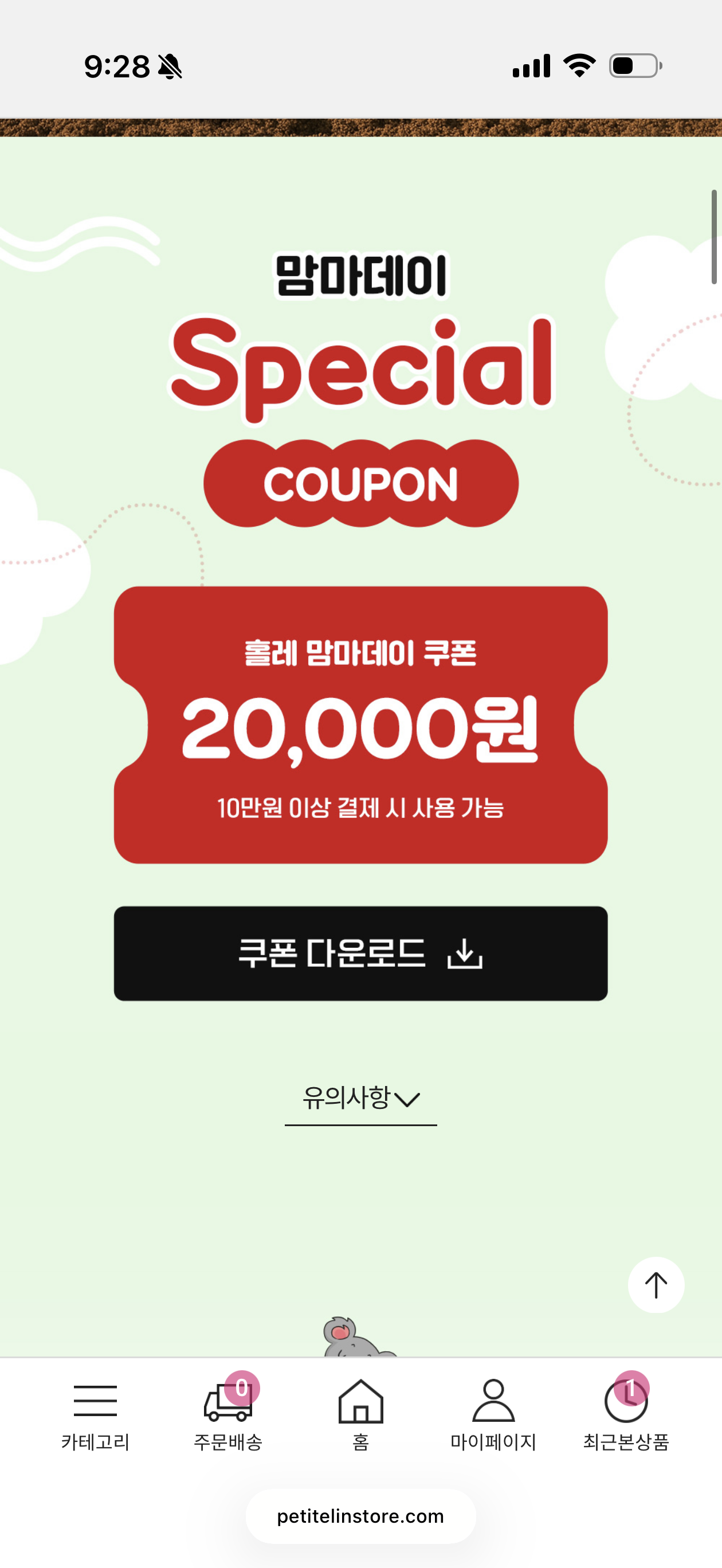 오늘까지만!! 홀레 유기농분유 개당2만원 핫딜떠서요!(+오메가3 증정)