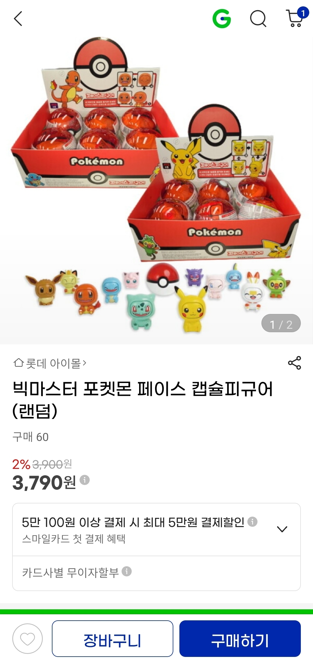 지마켓 포켓몬페이스피규어 3,790원 유배(랜덤주의)