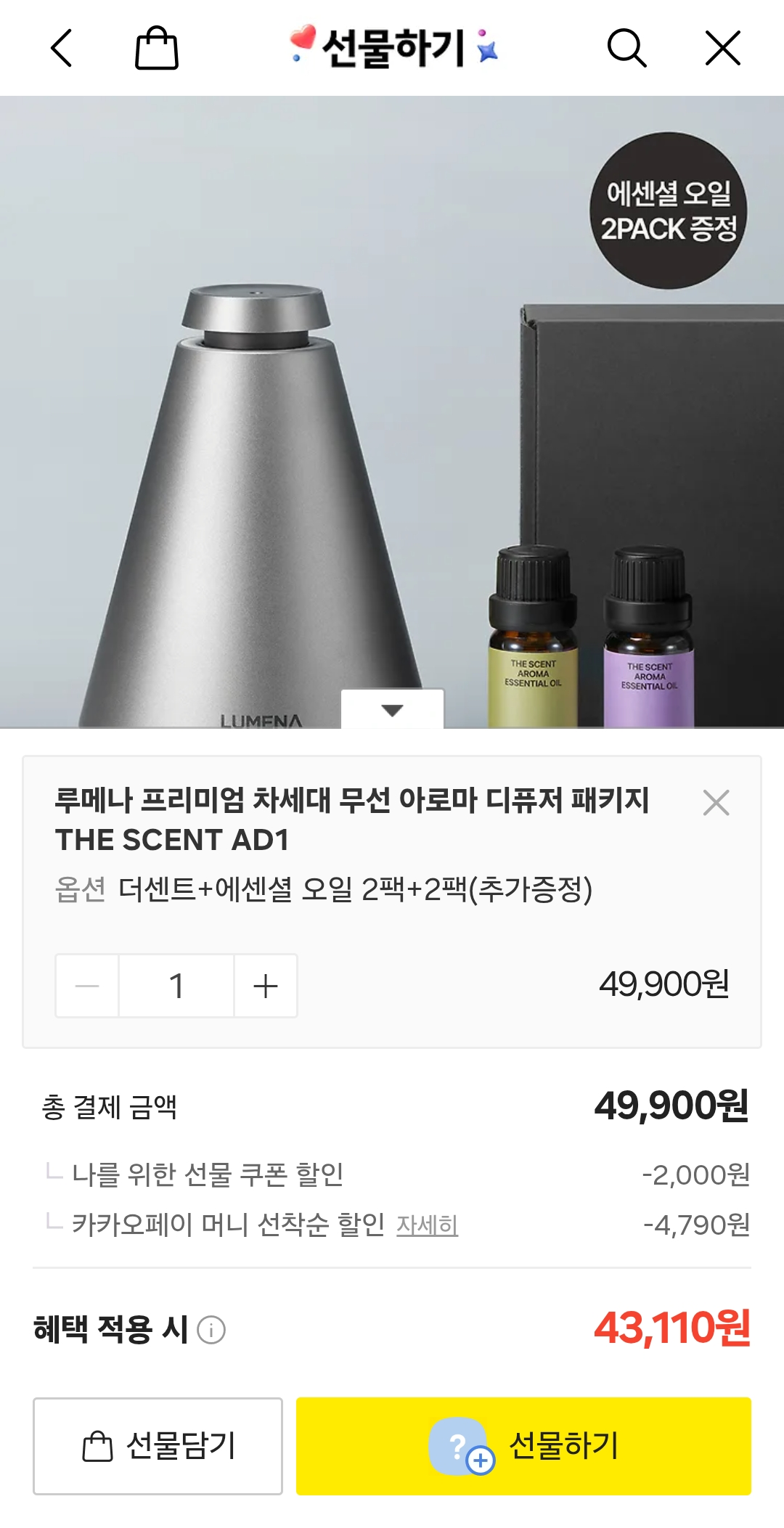 루메나 프리미엄 전자디퓨저 AD1 본품+오일 4개 43,100원