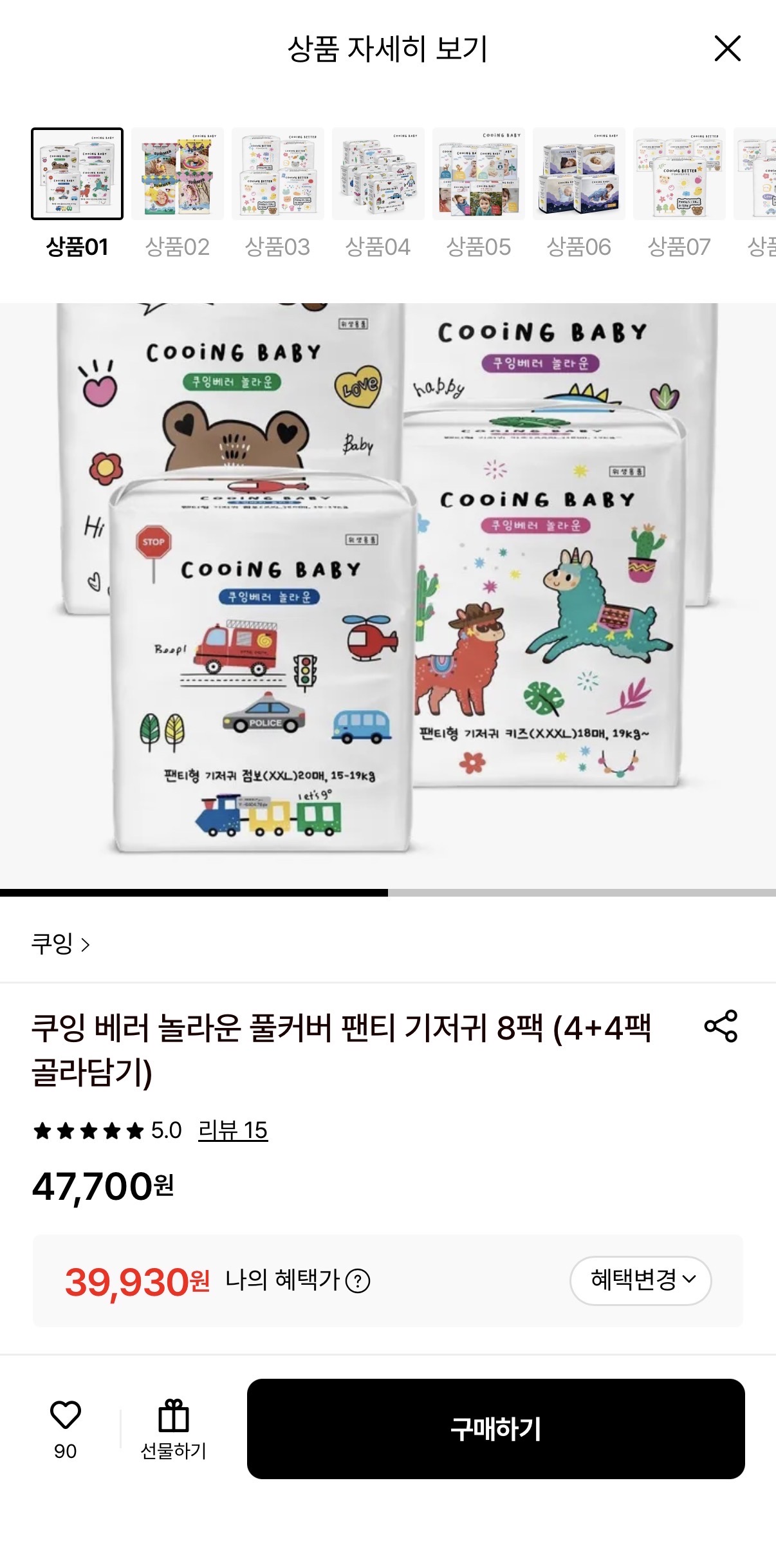 쿠잉 베러 놀라운 풀커버 팬티 기저귀 4+4팩 총8팩 39,930원