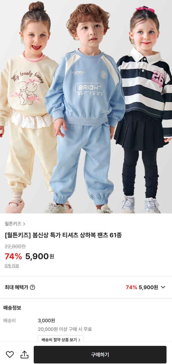월튼키즈 ) 봄신상 특가 티셔츠 상하복 팬츠 61종 5,900원 부터!!!!🔥🔥