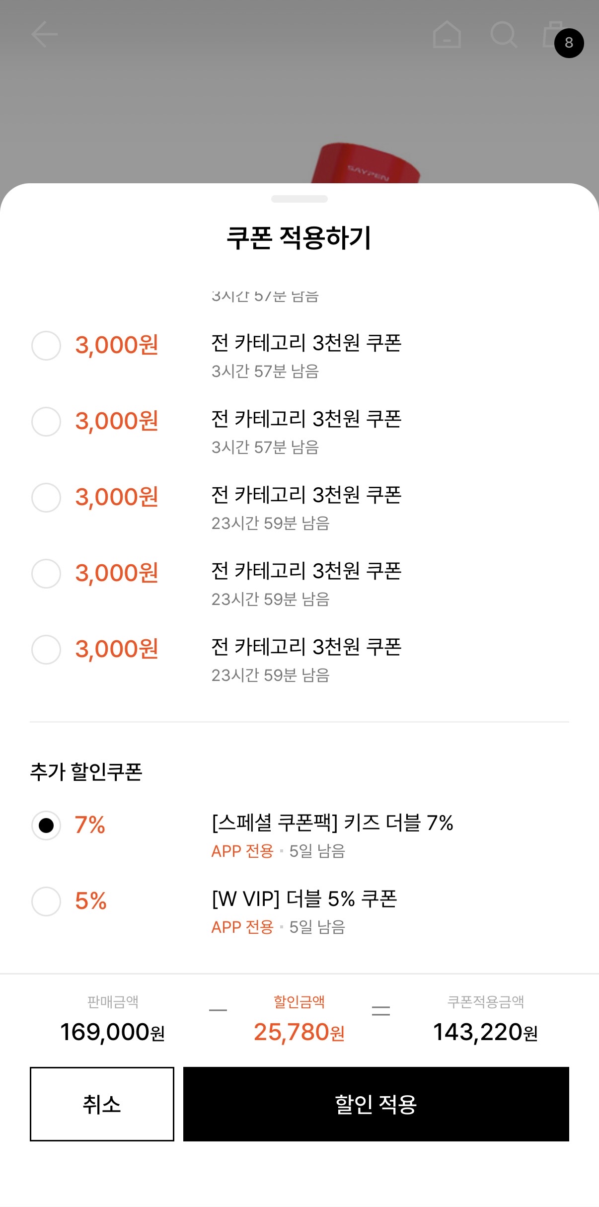 초핫딜🔥4세대 최신형 세이펜 (레인온펜/레인보우온펜) 139,220원